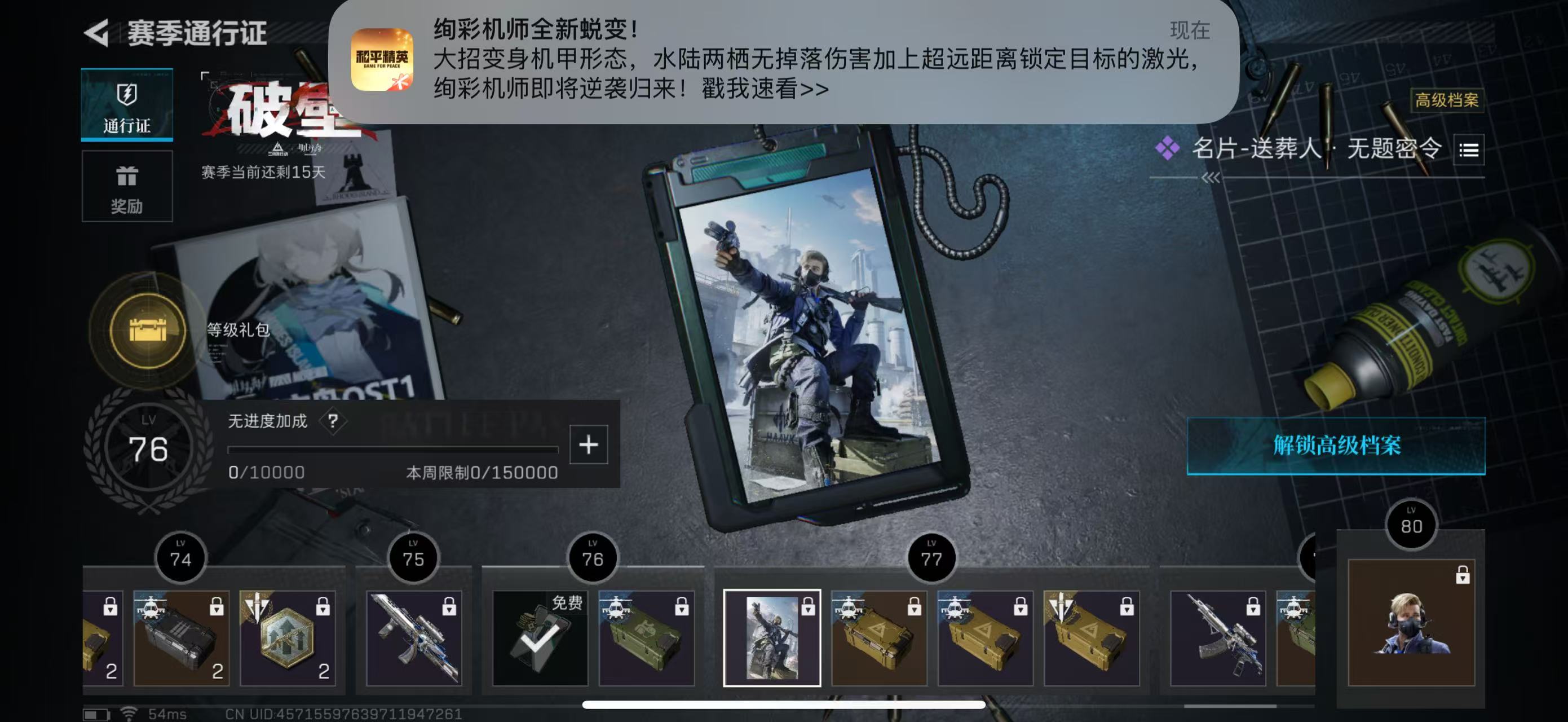 SJZPX328510三角洲行动账号详情图28 SJZPX328510三角洲行动账号详情图28