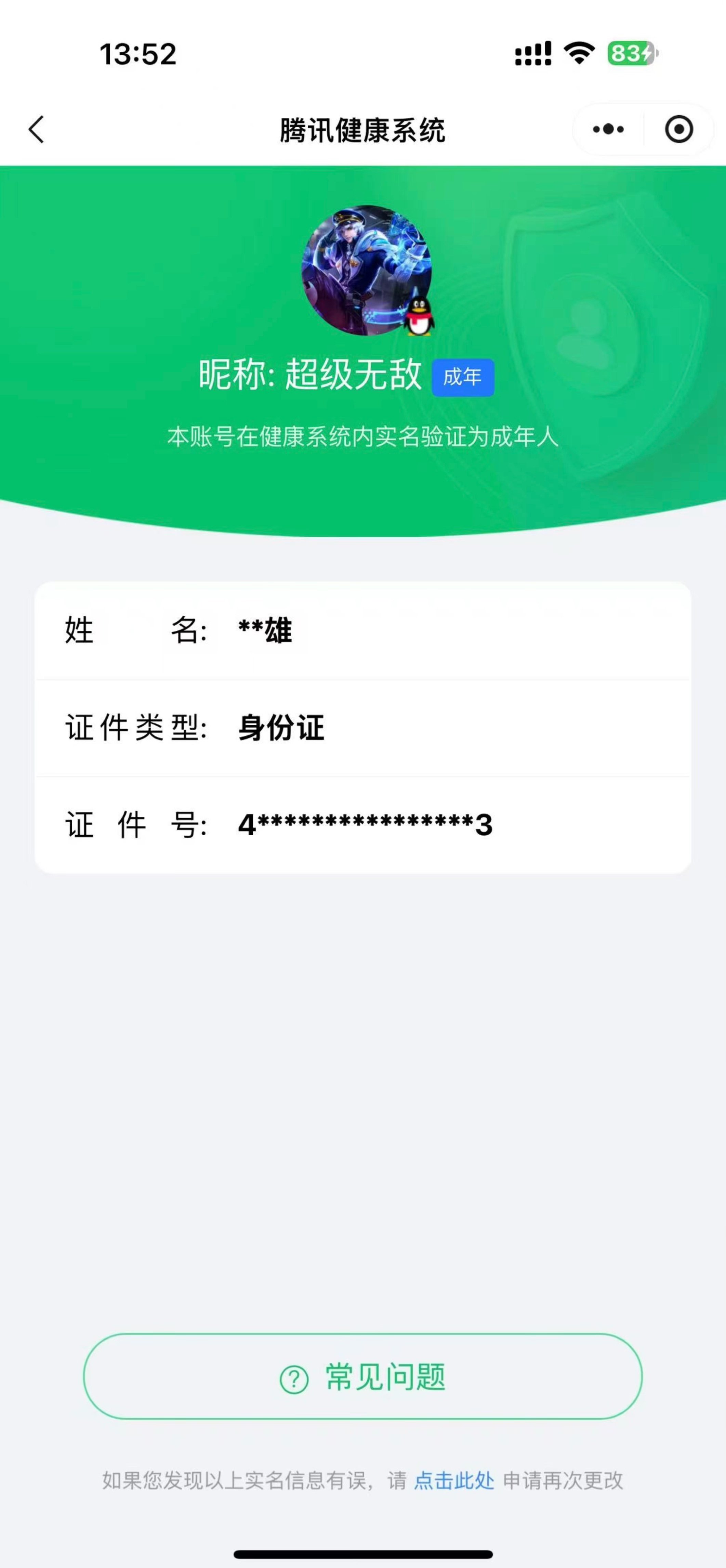 SJZPX329526三角洲行动账号详情图39