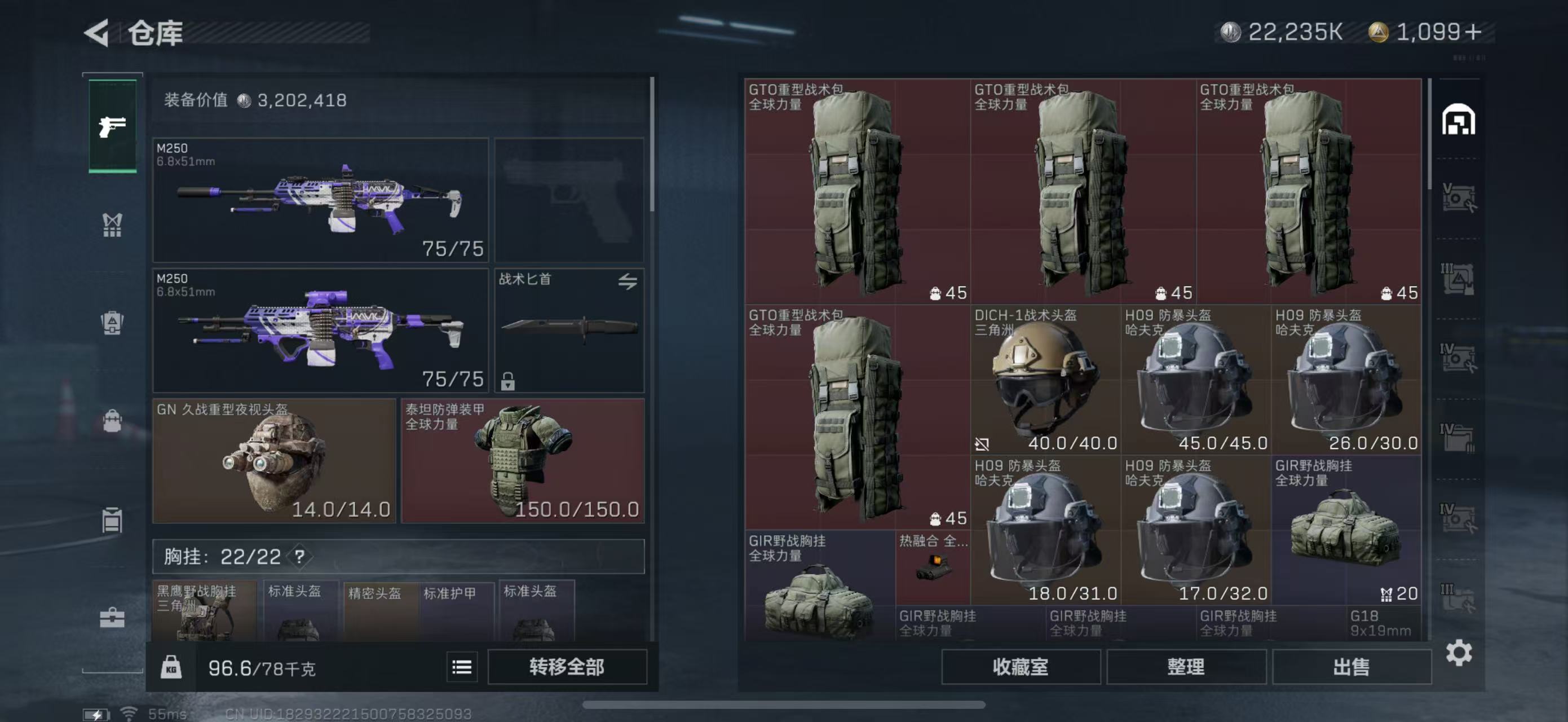 SJZPX329526三角洲行动账号详情图4