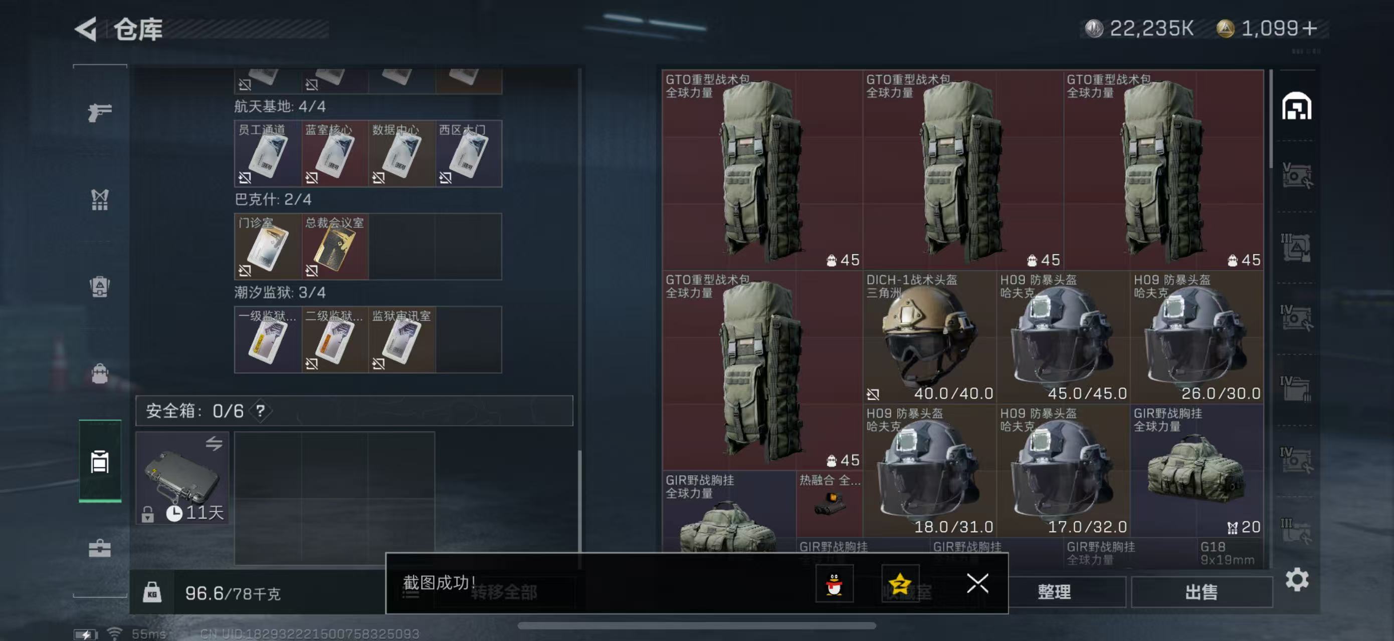 SJZPX329526三角洲行动账号详情图5