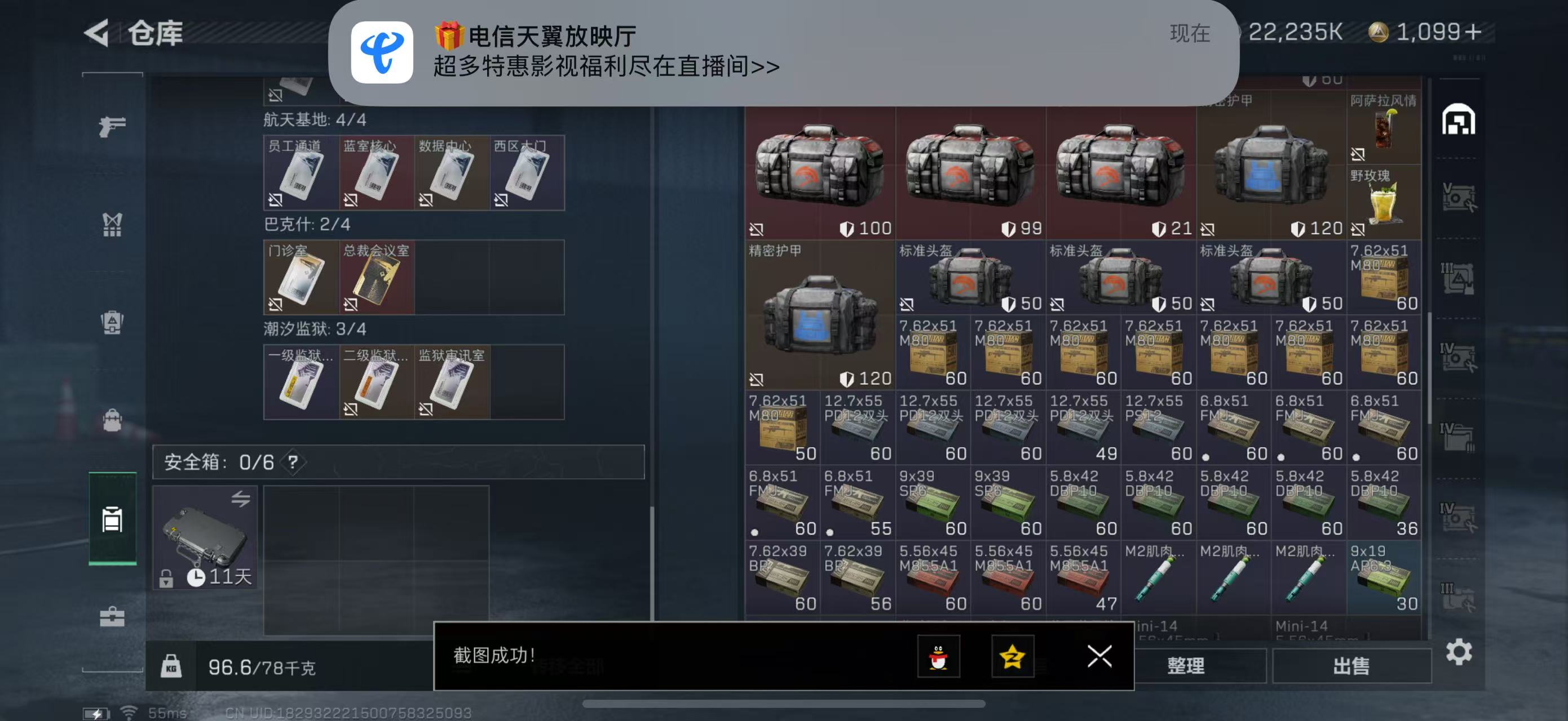 SJZPX329526三角洲行动账号详情图6