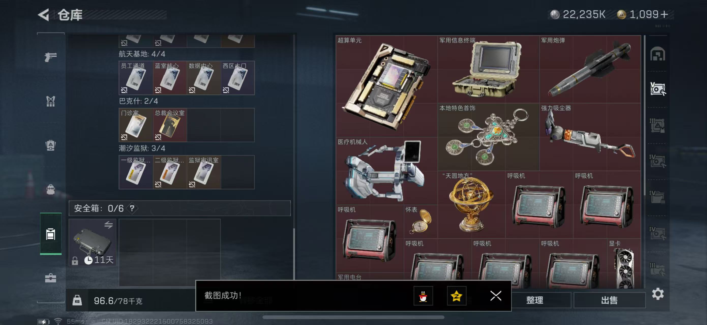 SJZPX329526三角洲行动账号详情图7