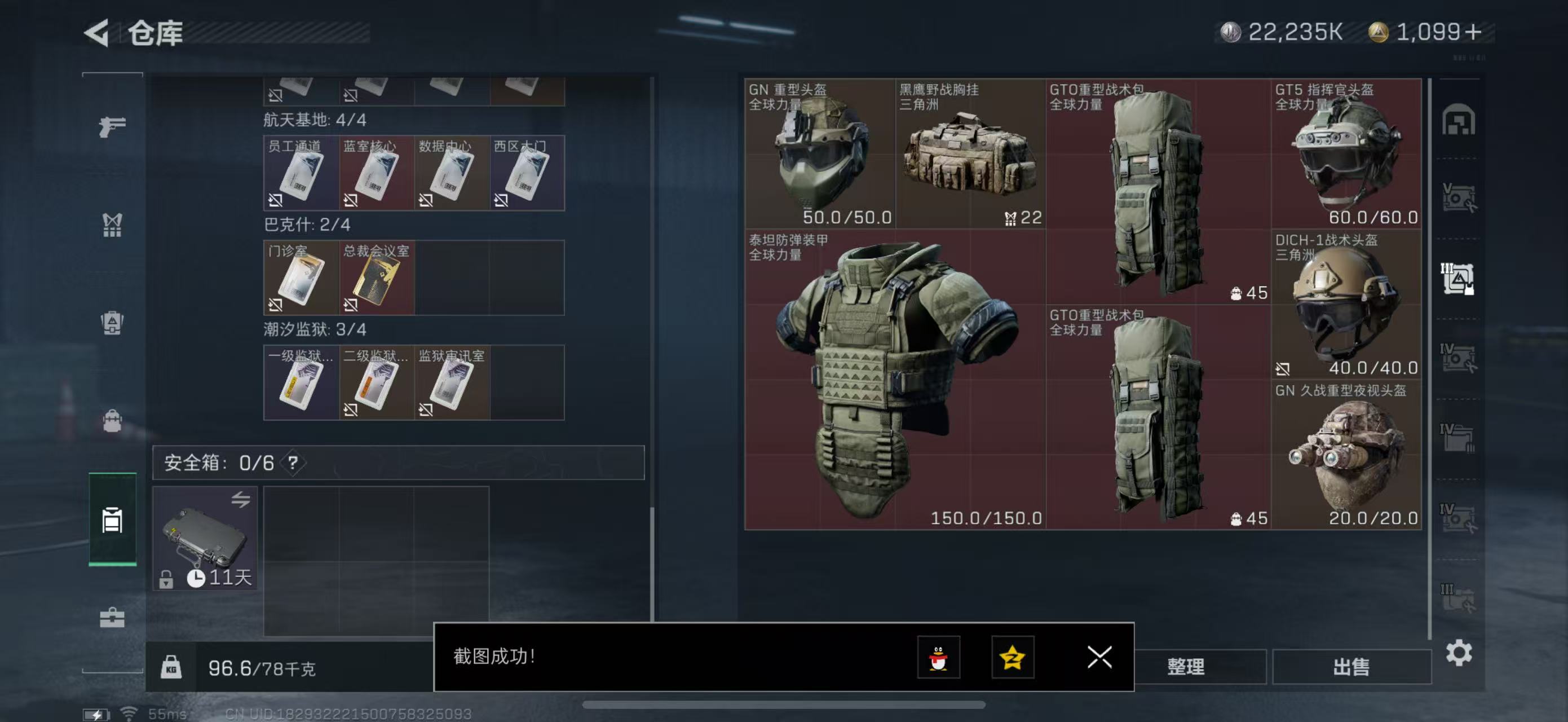 SJZPX329526三角洲行动账号详情图9