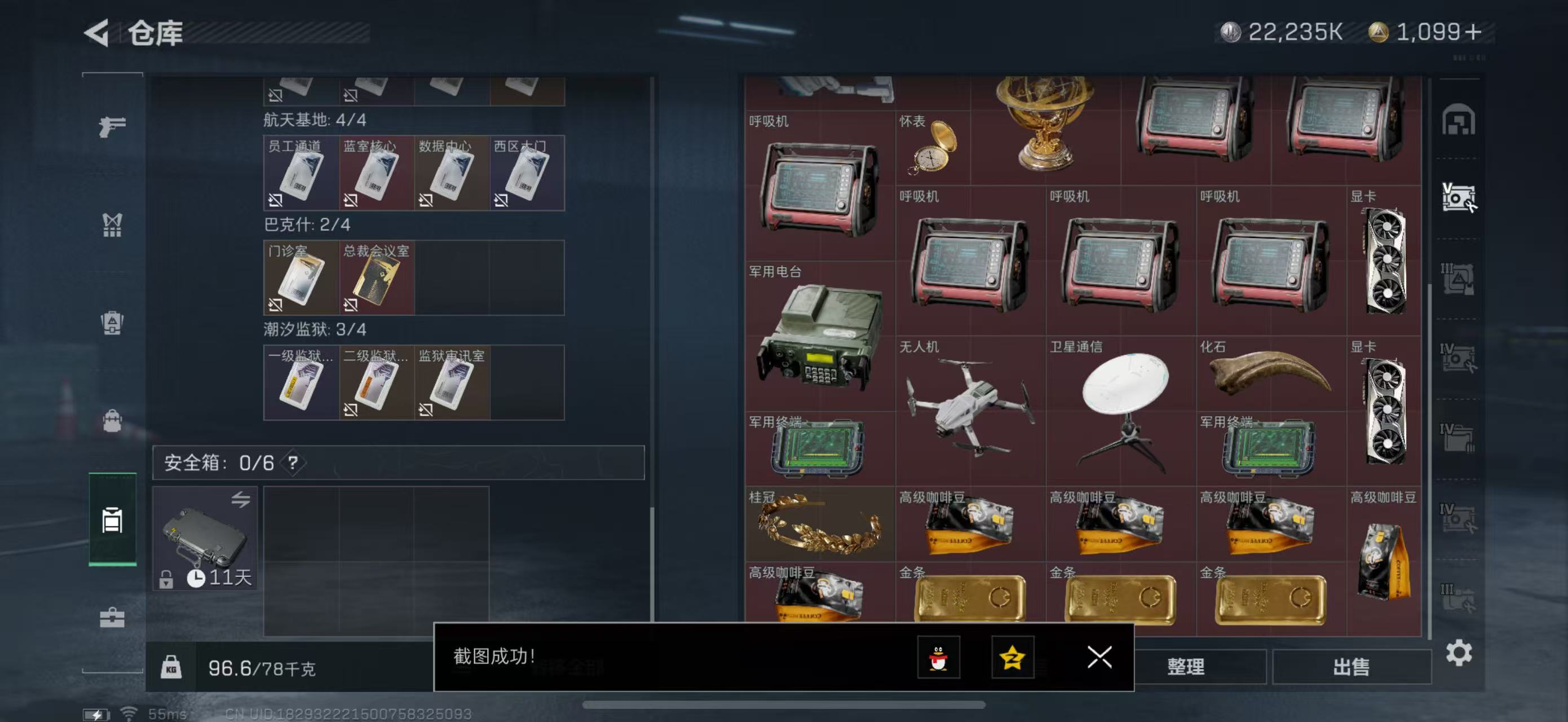 SJZPX329526三角洲行动账号详情图8