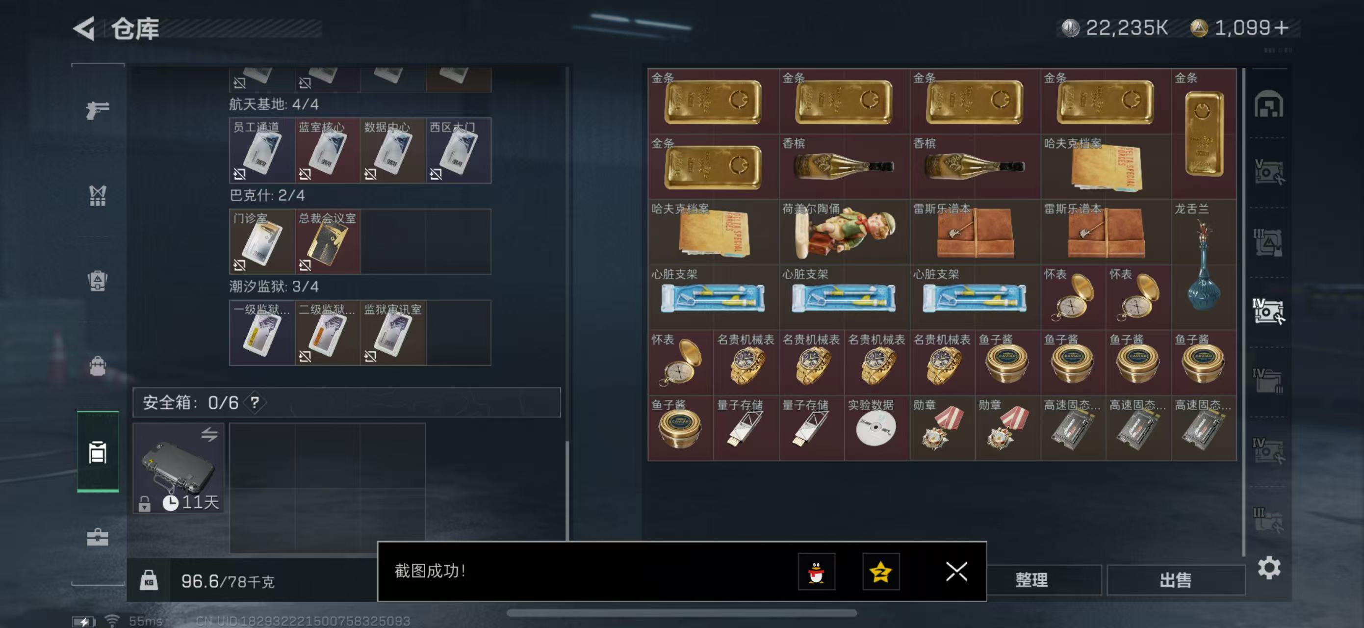 SJZPX329526三角洲行动账号详情图10