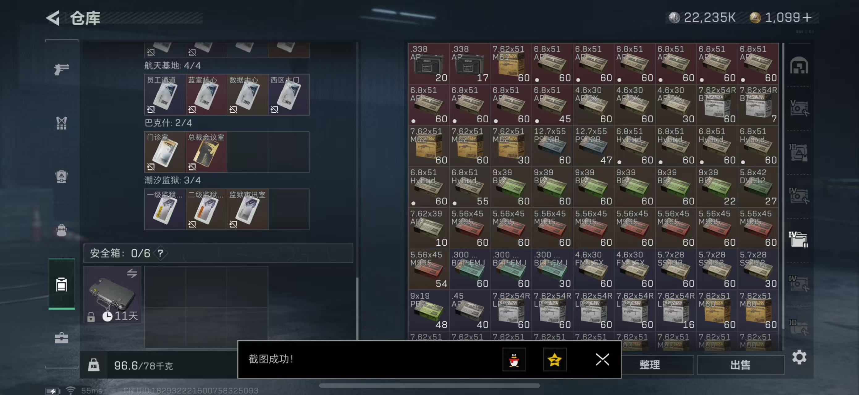 SJZPX329526三角洲行动账号详情图11