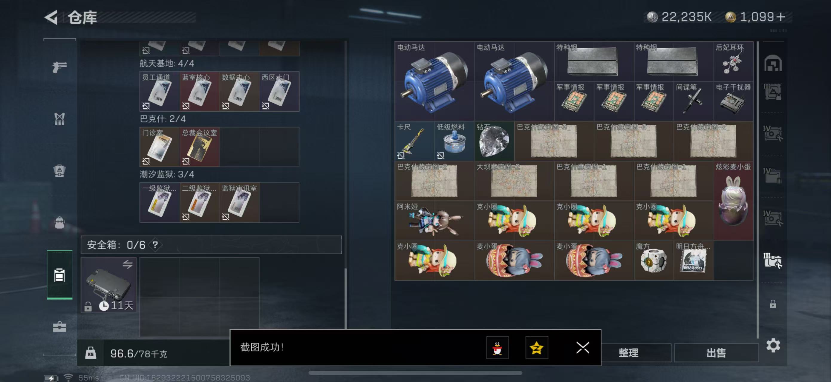 SJZPX329526三角洲行动账号详情图13
