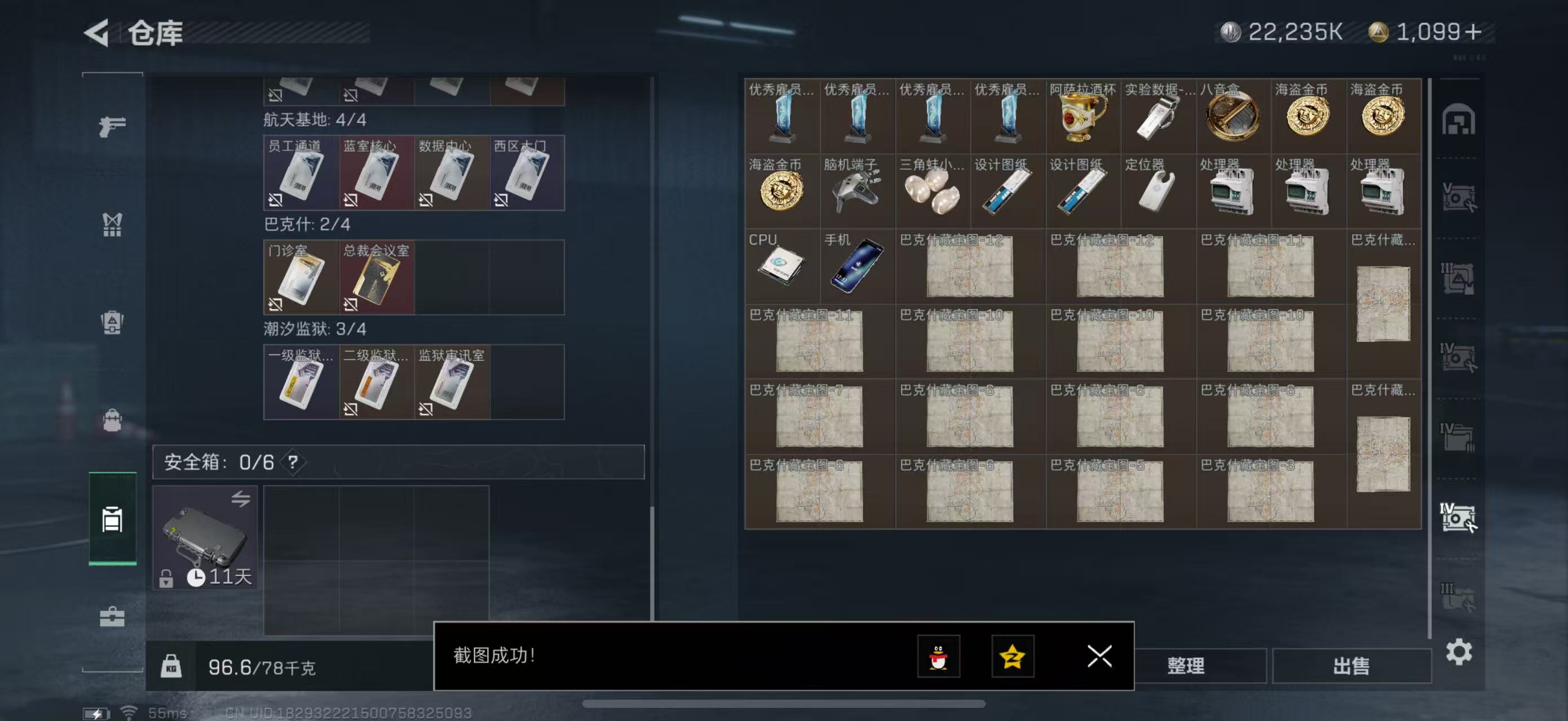 SJZPX329526三角洲行动账号详情图12