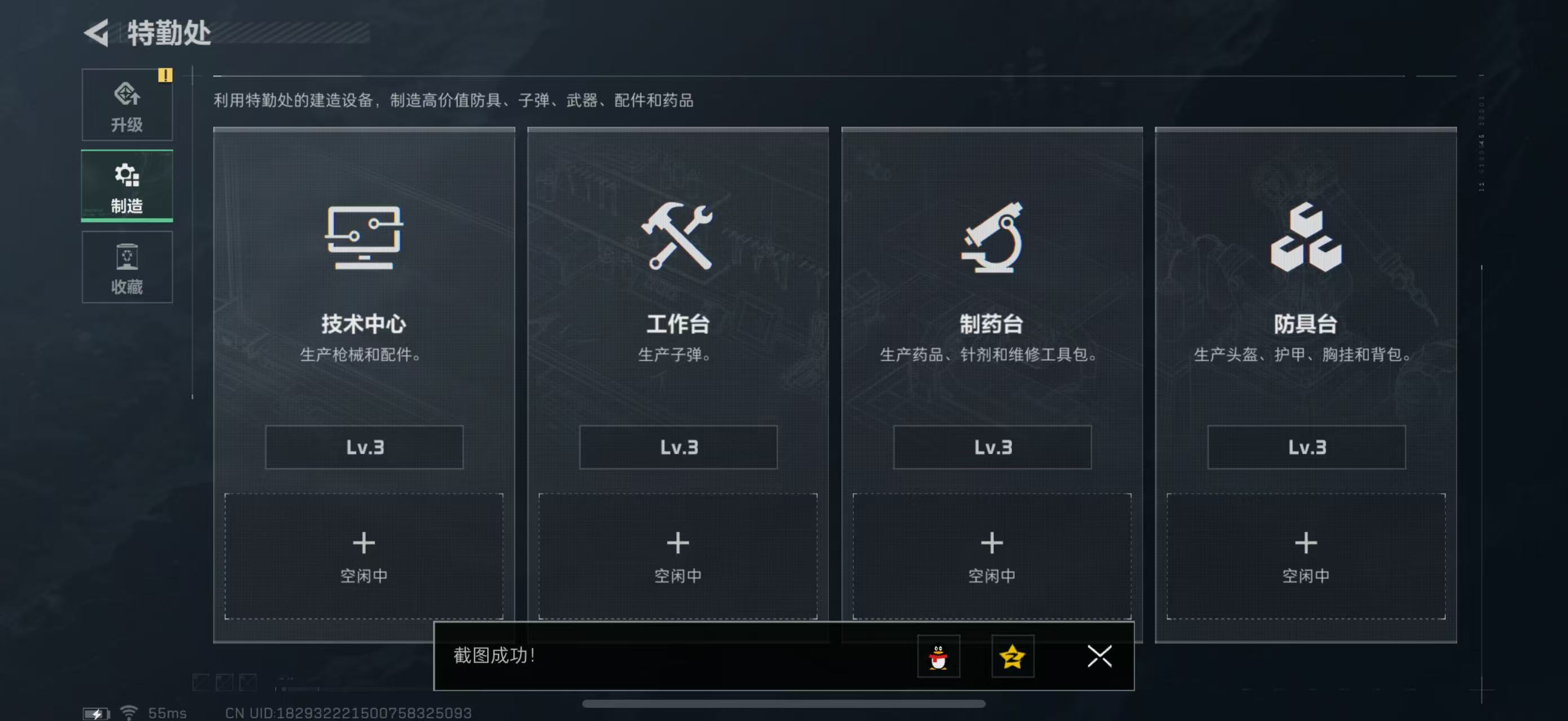 SJZPX329526三角洲行动账号详情图19