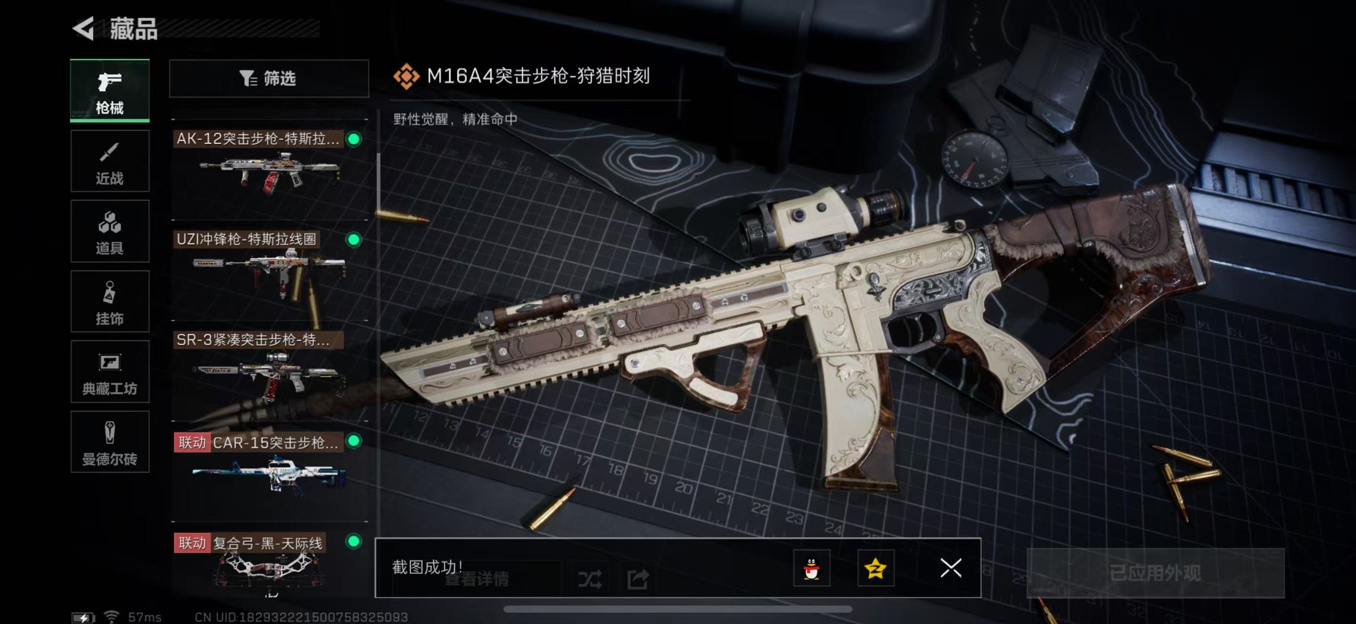 SJZPX329526三角洲行动账号详情图23