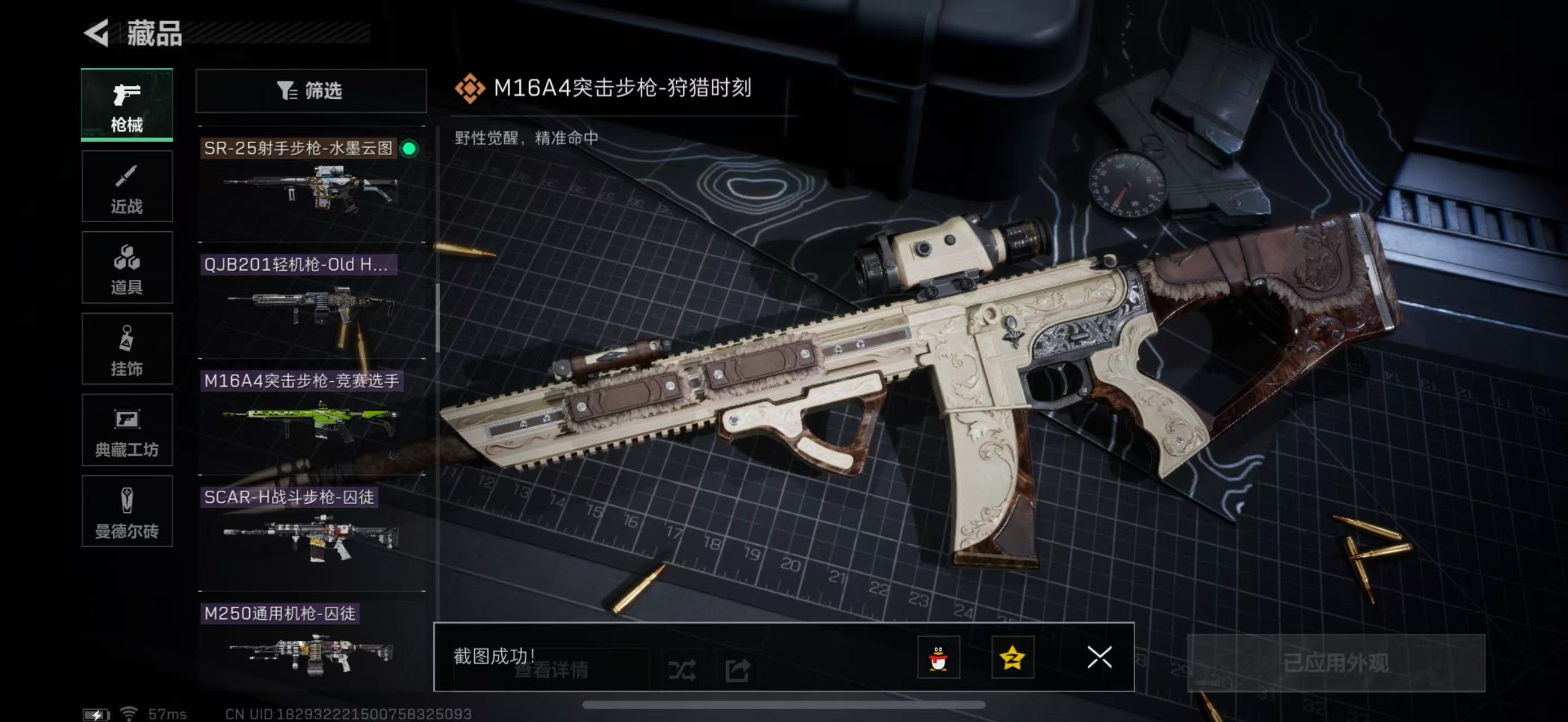 SJZPX329526三角洲行动账号详情图25