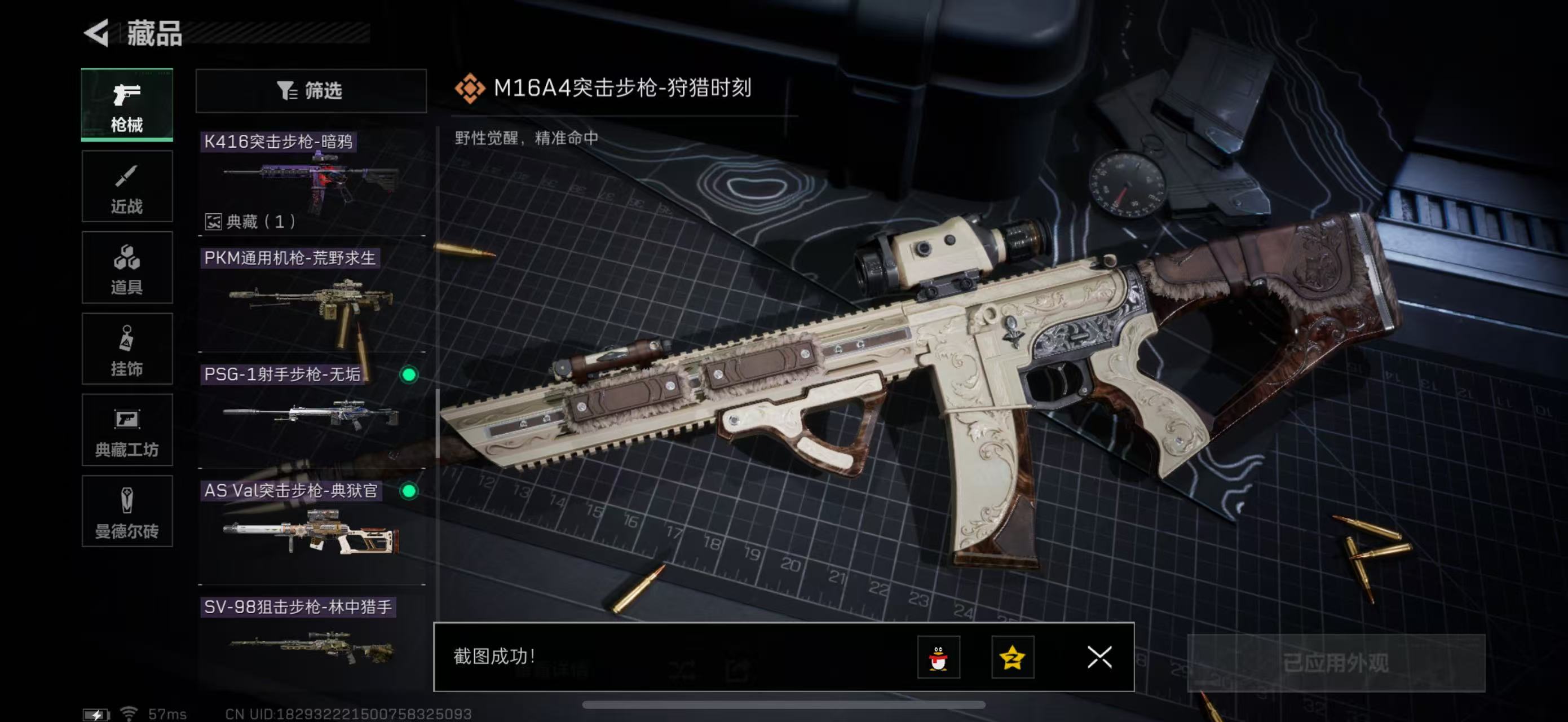 SJZPX329526三角洲行动账号详情图27