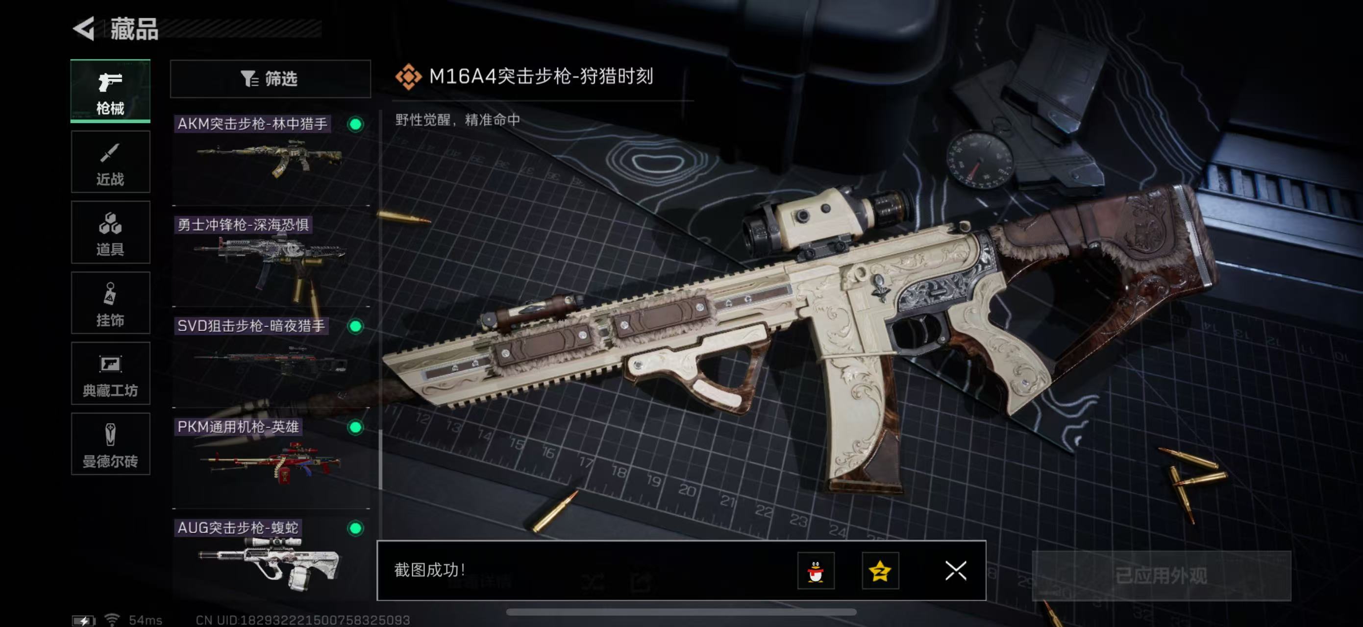 SJZPX329526三角洲行动账号详情图30