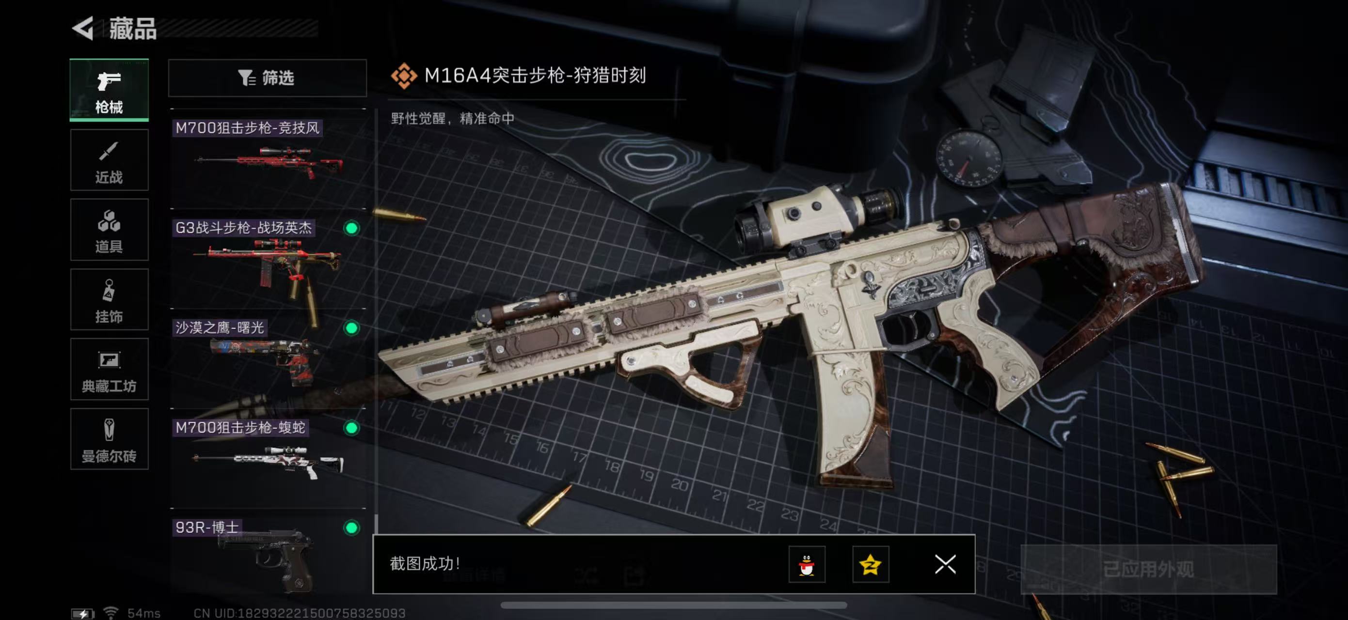 SJZPX329526三角洲行动账号详情图32