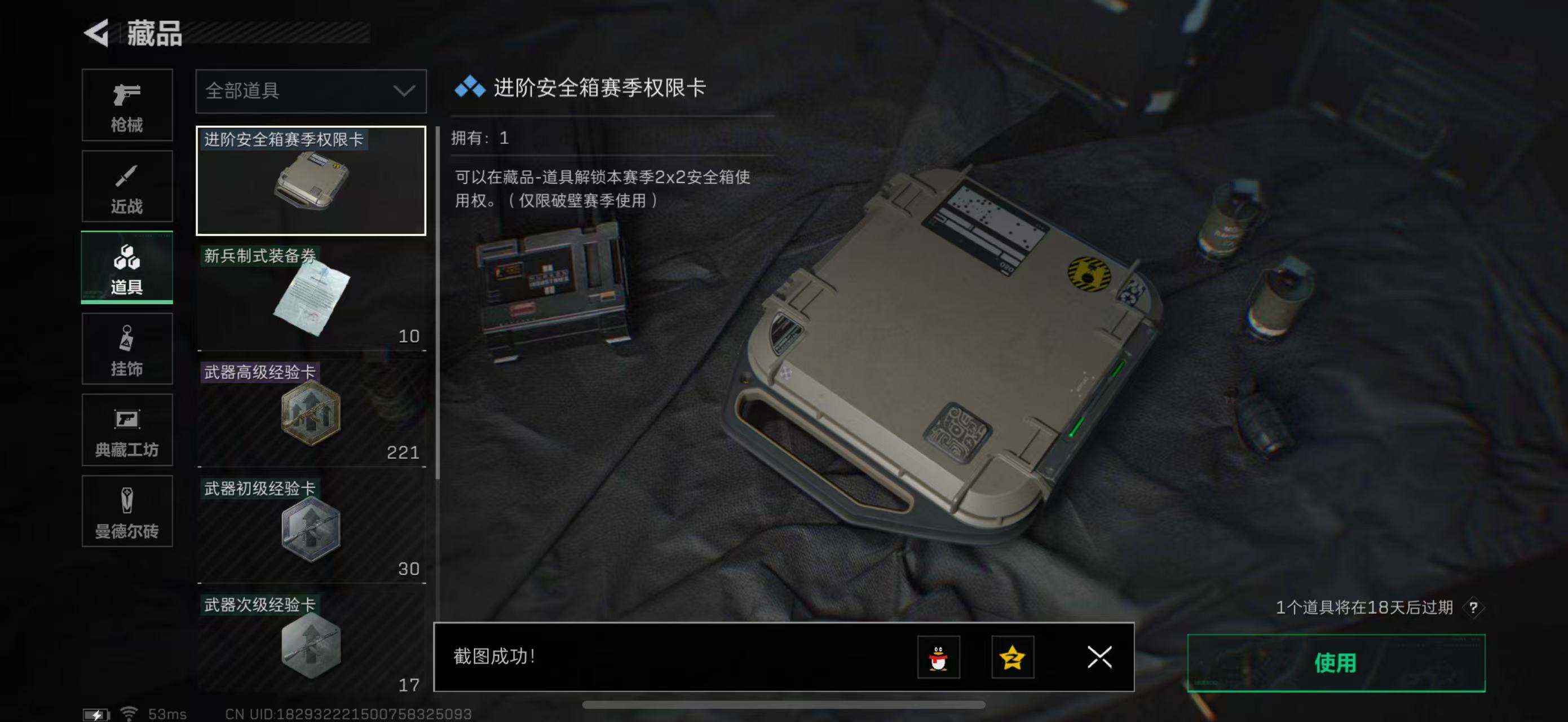 SJZPX329526三角洲行动账号详情图35