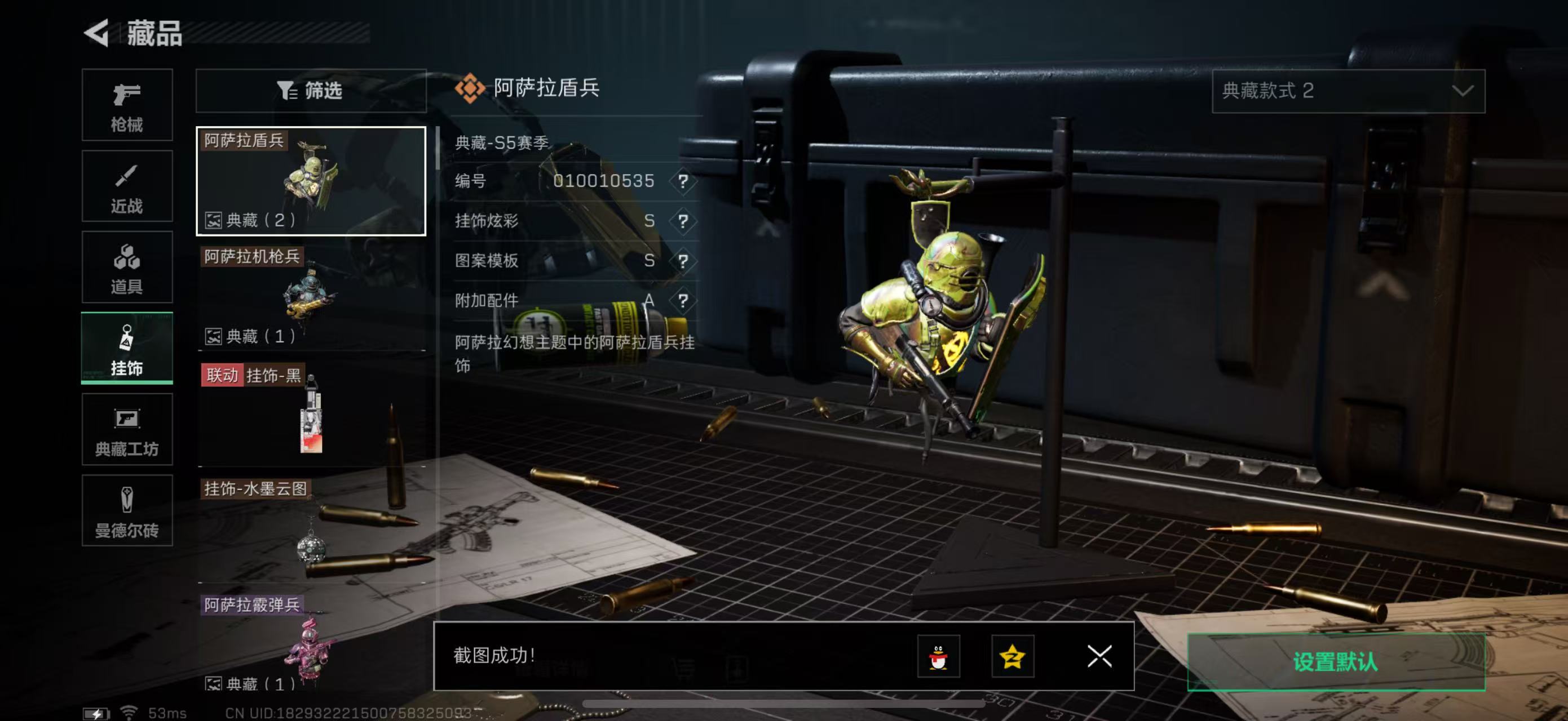 SJZPX329526三角洲行动账号详情图36