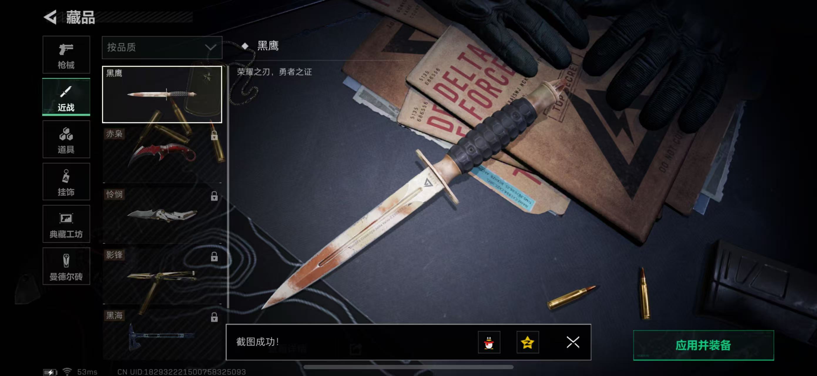 SJZPX329526三角洲行动账号详情图34