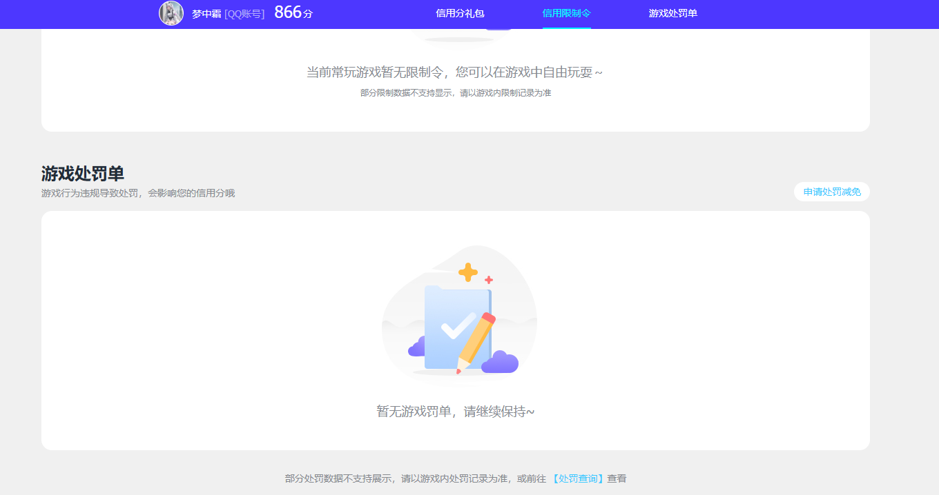 SJZPX329526三角洲行动账号详情图38