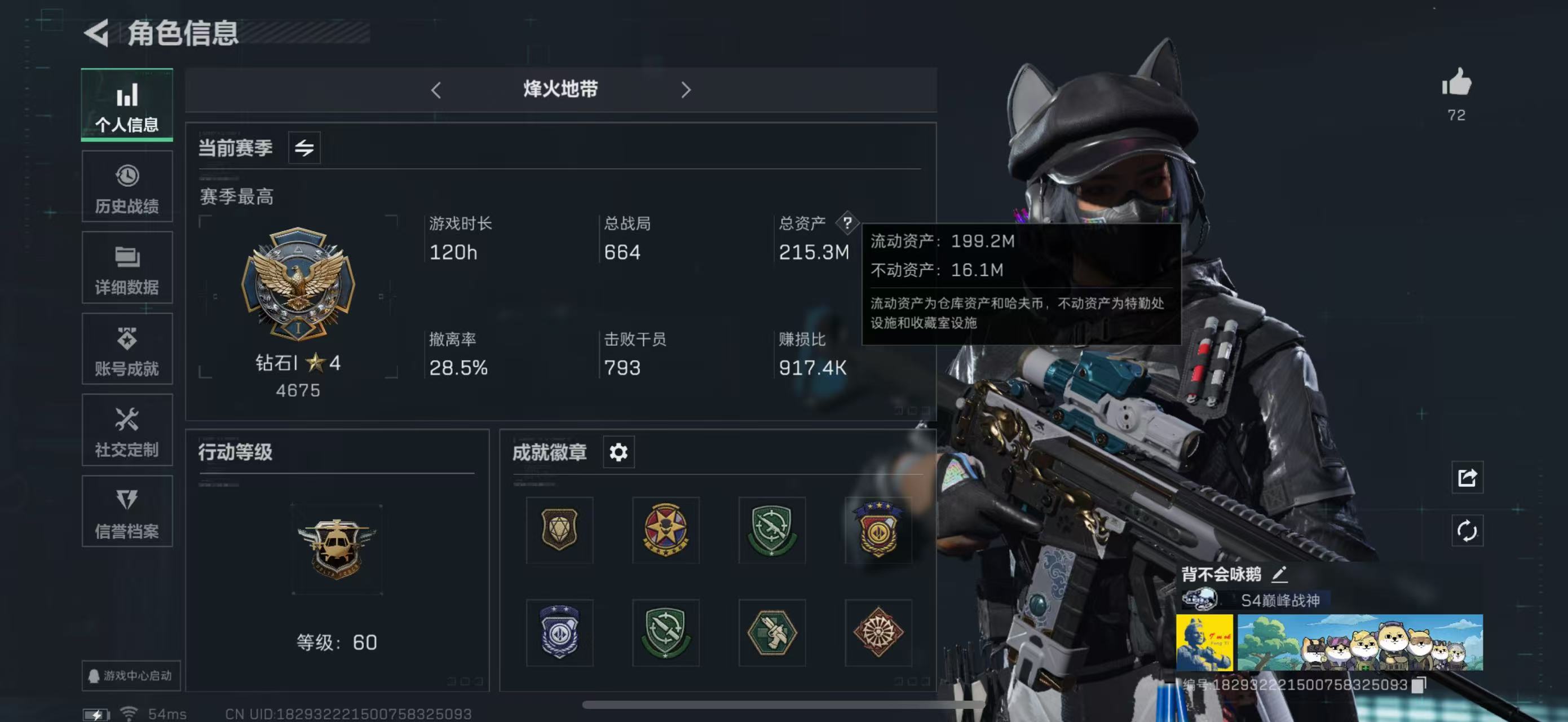 三角洲行动账号QQPX_2152401-【可二次】215M 22235K哈夫币 1099-三角币|三角劵 【套装】 水墨云图套 黑·天际线 【特战干员外观】 骇爪-水墨云图 蜂医-送葬人·无题密令 露娜-黑·