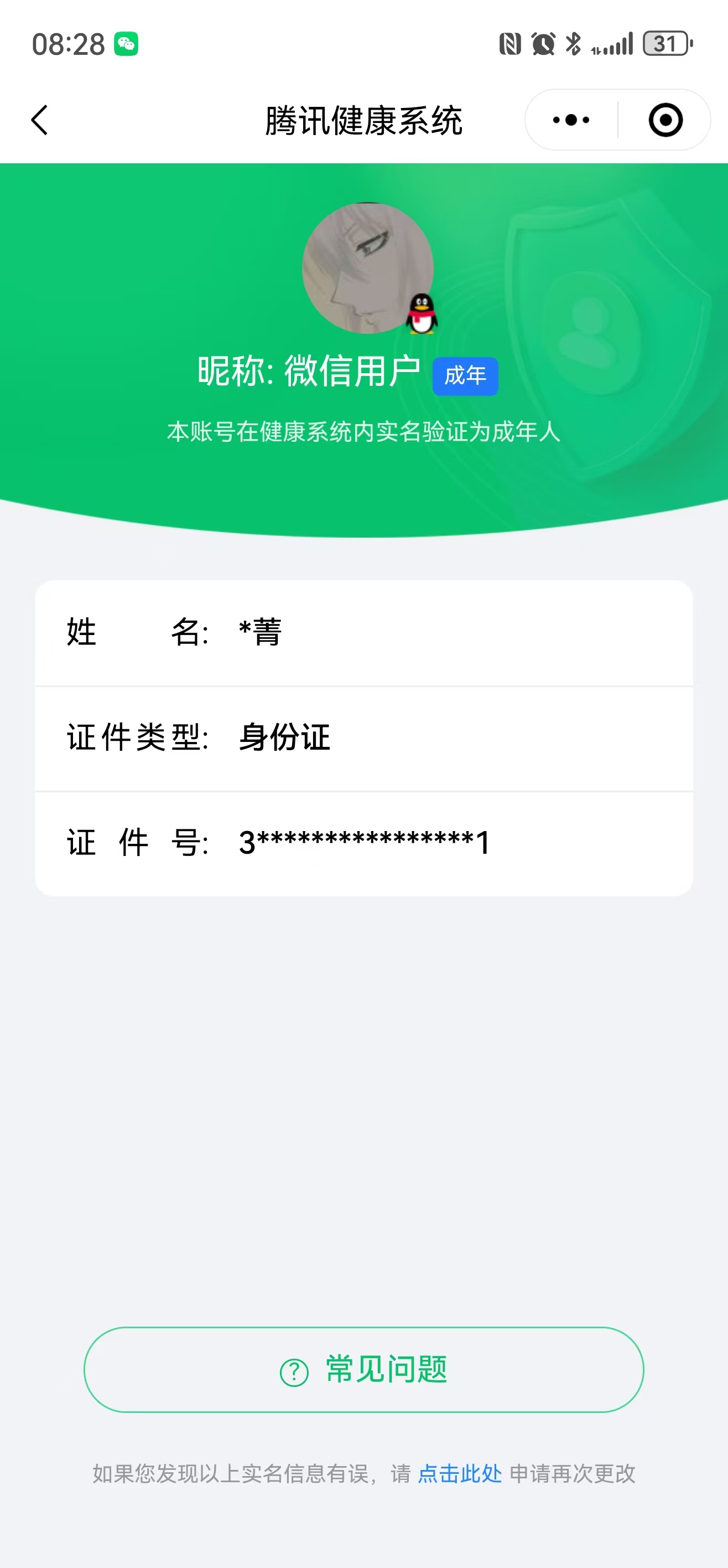 SJZPX330972三角洲行动账号详情图33
