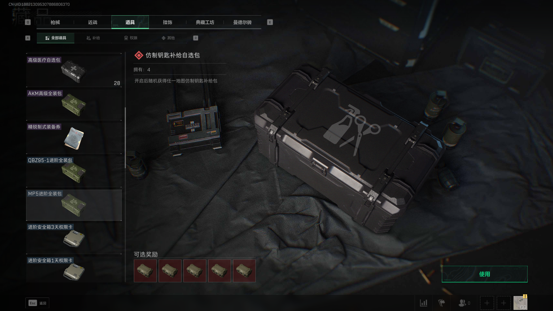 SJZPX330972三角洲行动账号详情图19