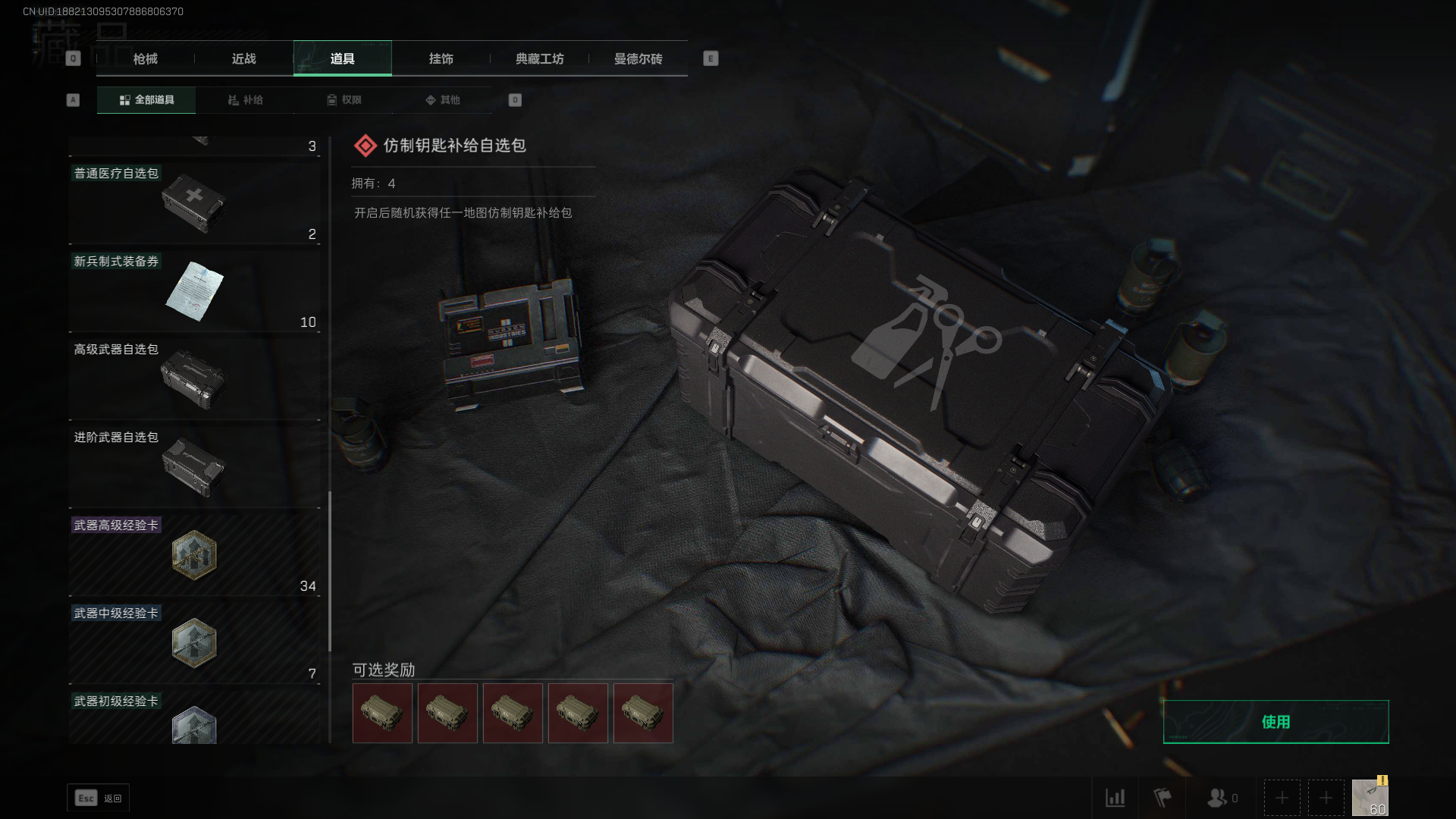 SJZPX330972三角洲行动账号详情图20
