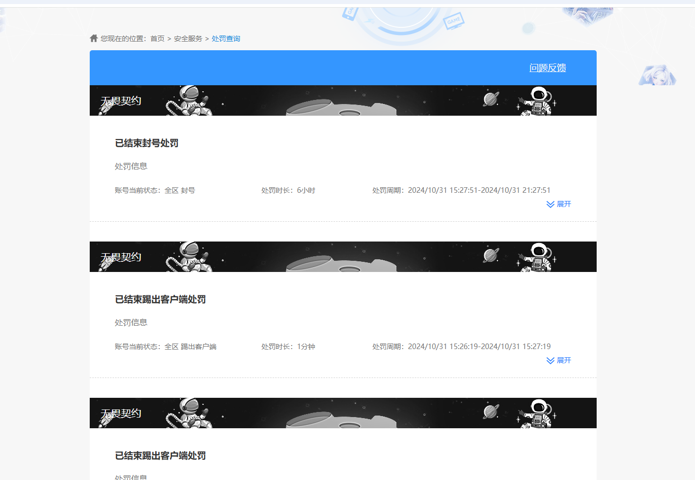 SJZPX330972三角洲行动账号详情图30