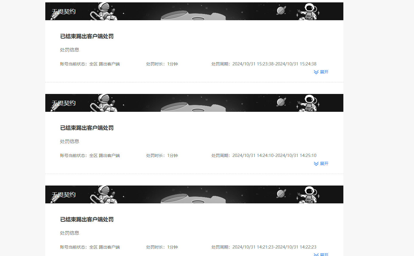 SJZPX330972三角洲行动账号详情图31