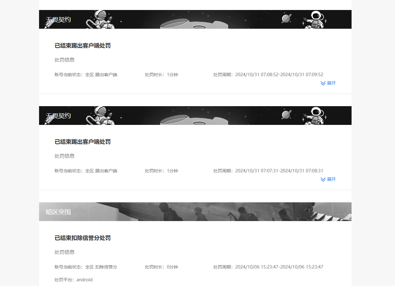 SJZPX330972三角洲行动账号详情图32