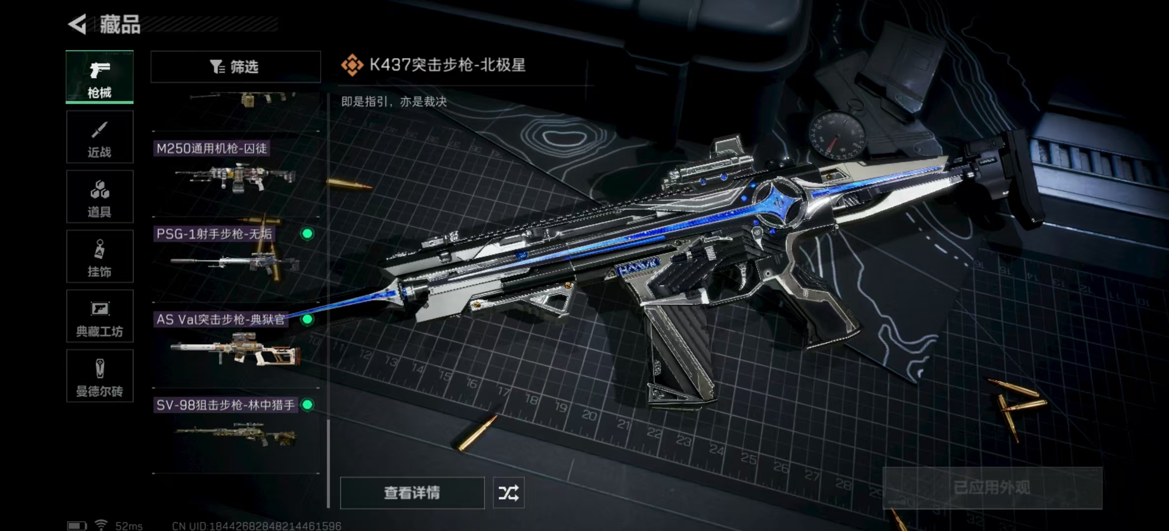SJZPX329627三角洲行动账号详情图7