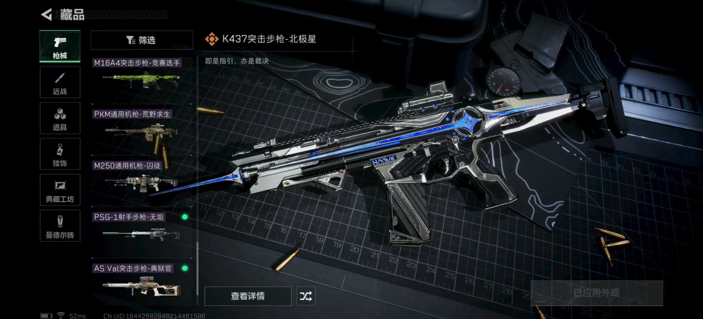 SJZPX329627三角洲行动账号详情图8