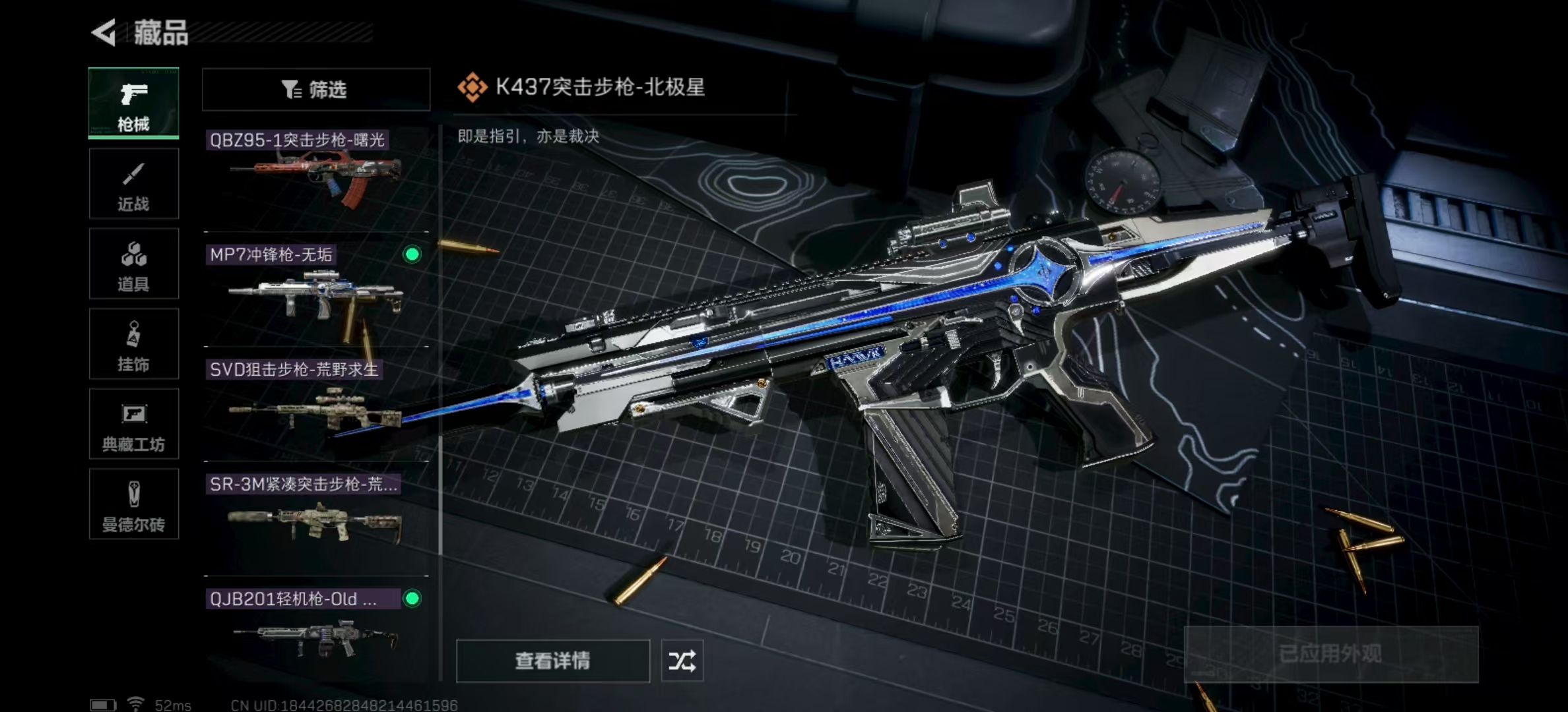 SJZPX329627三角洲行动账号详情图11