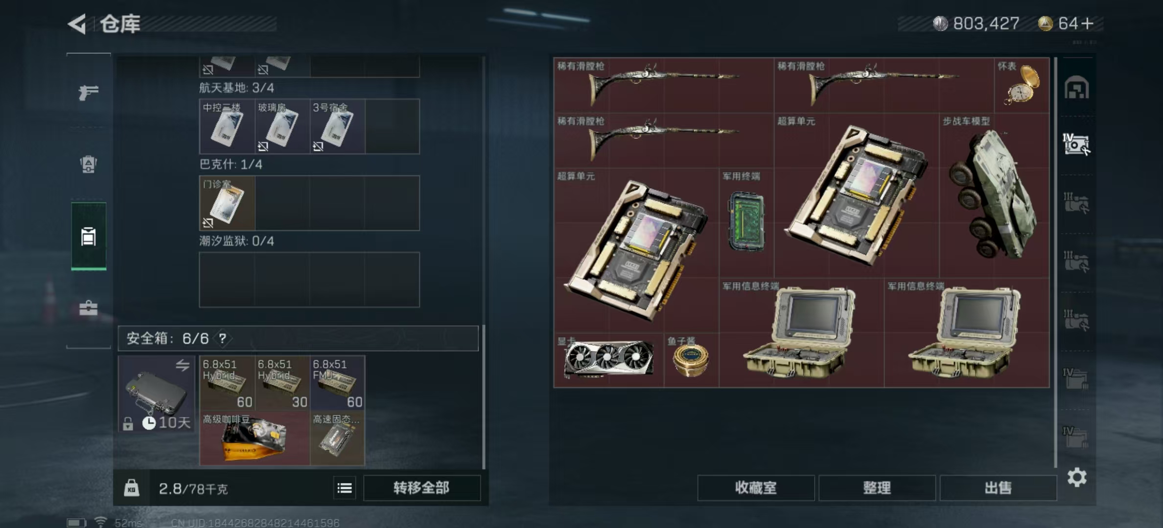 SJZPX329627三角洲行动账号详情图18