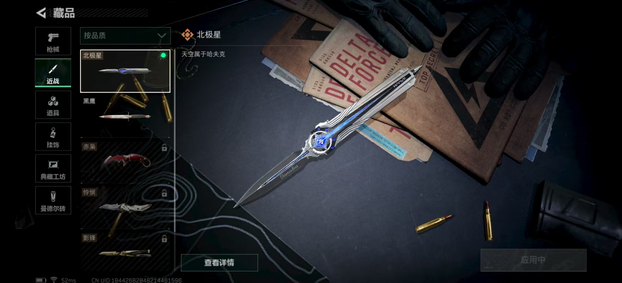 SJZPX329627三角洲行动账号详情图19