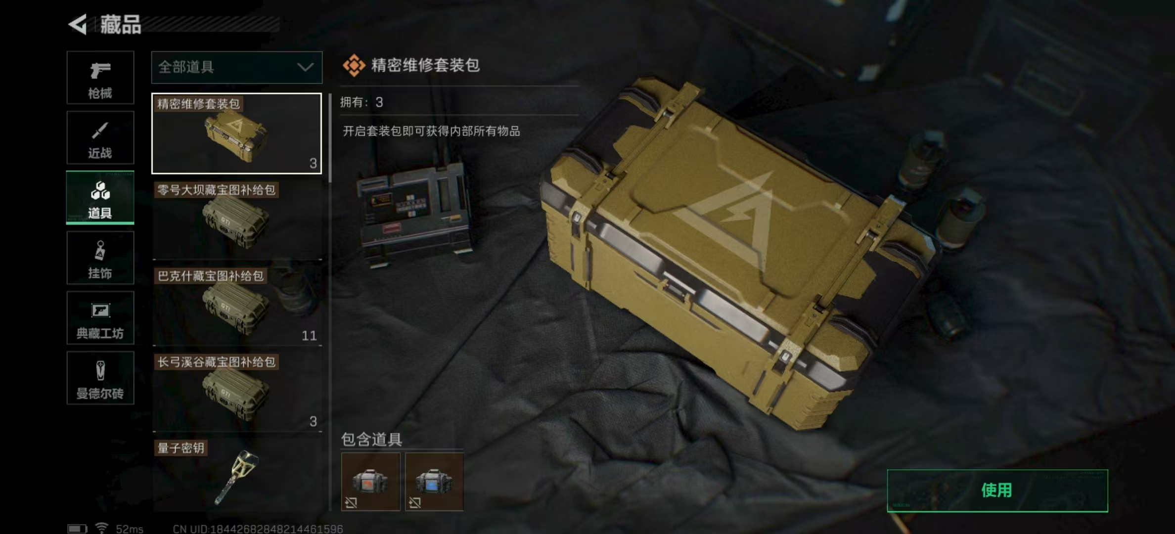 SJZPX329627三角洲行动账号详情图24