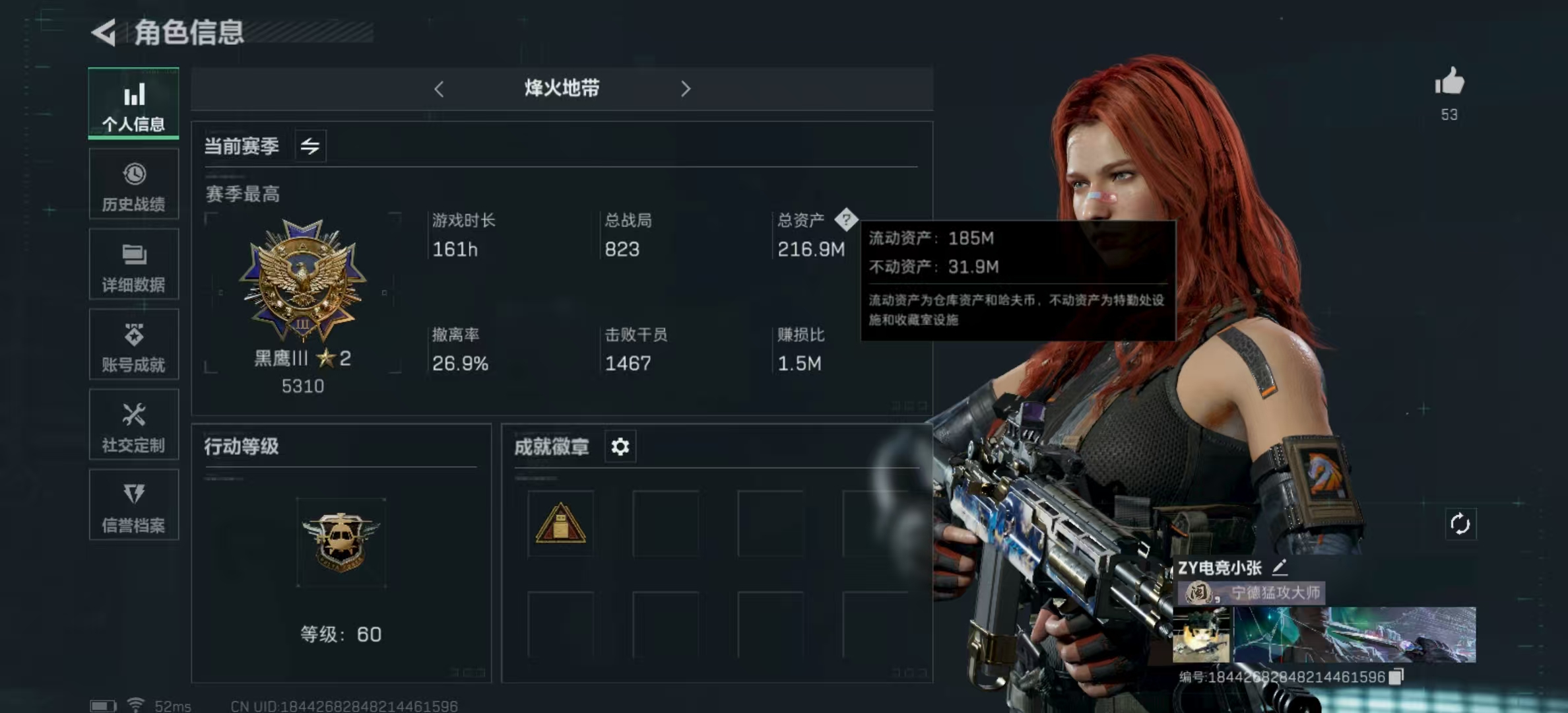 三角洲行动账号QQPX_2153466-【包人脸】216M 803427哈夫币 64-三角币|三角劵 76级通行证已开 60-烽火等级 【套装】 北极星套 捞点薯条套 特斯拉线圈套 【近战武器】 北极星 黑鹰