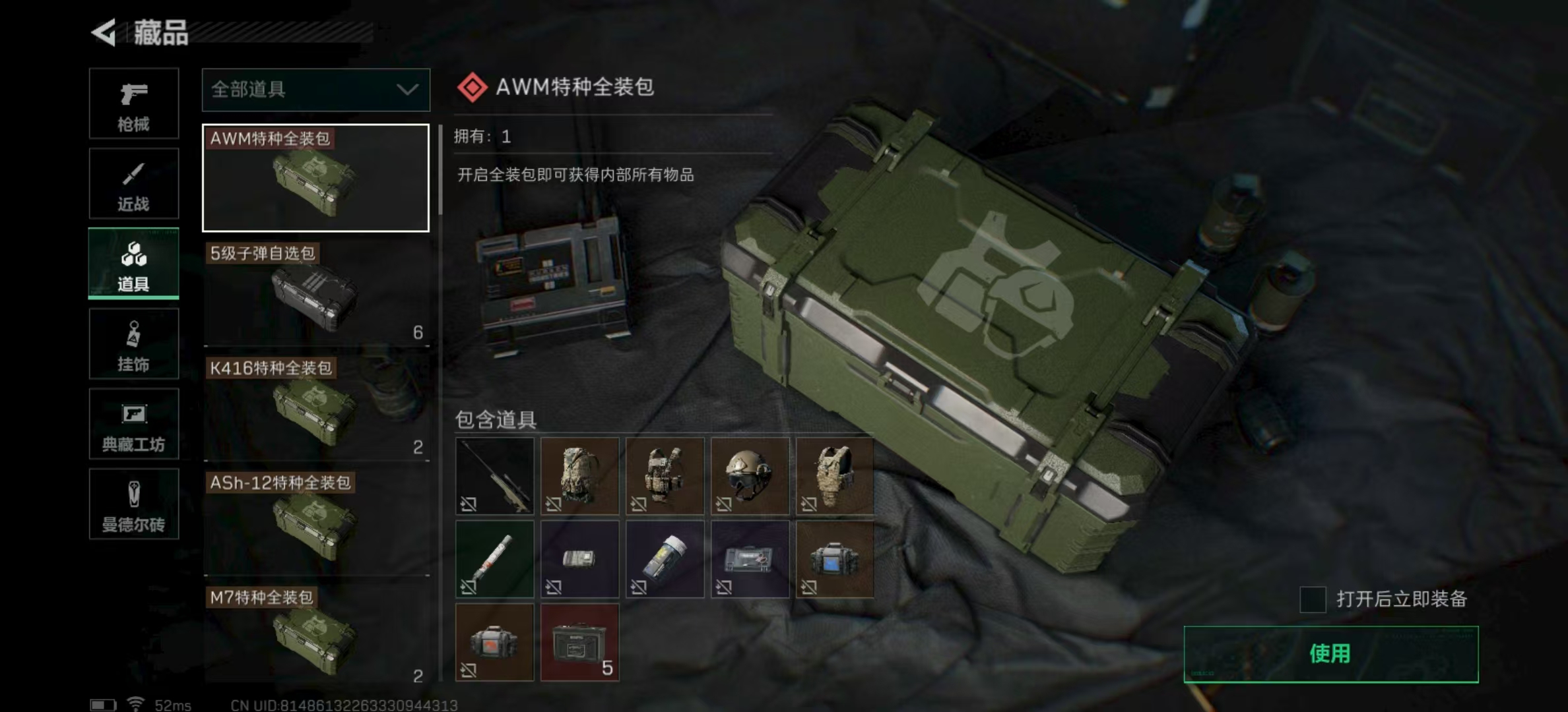 SJZPX329680三角洲行动账号详情图4 SJZPX329680三角洲行动账号详情图4