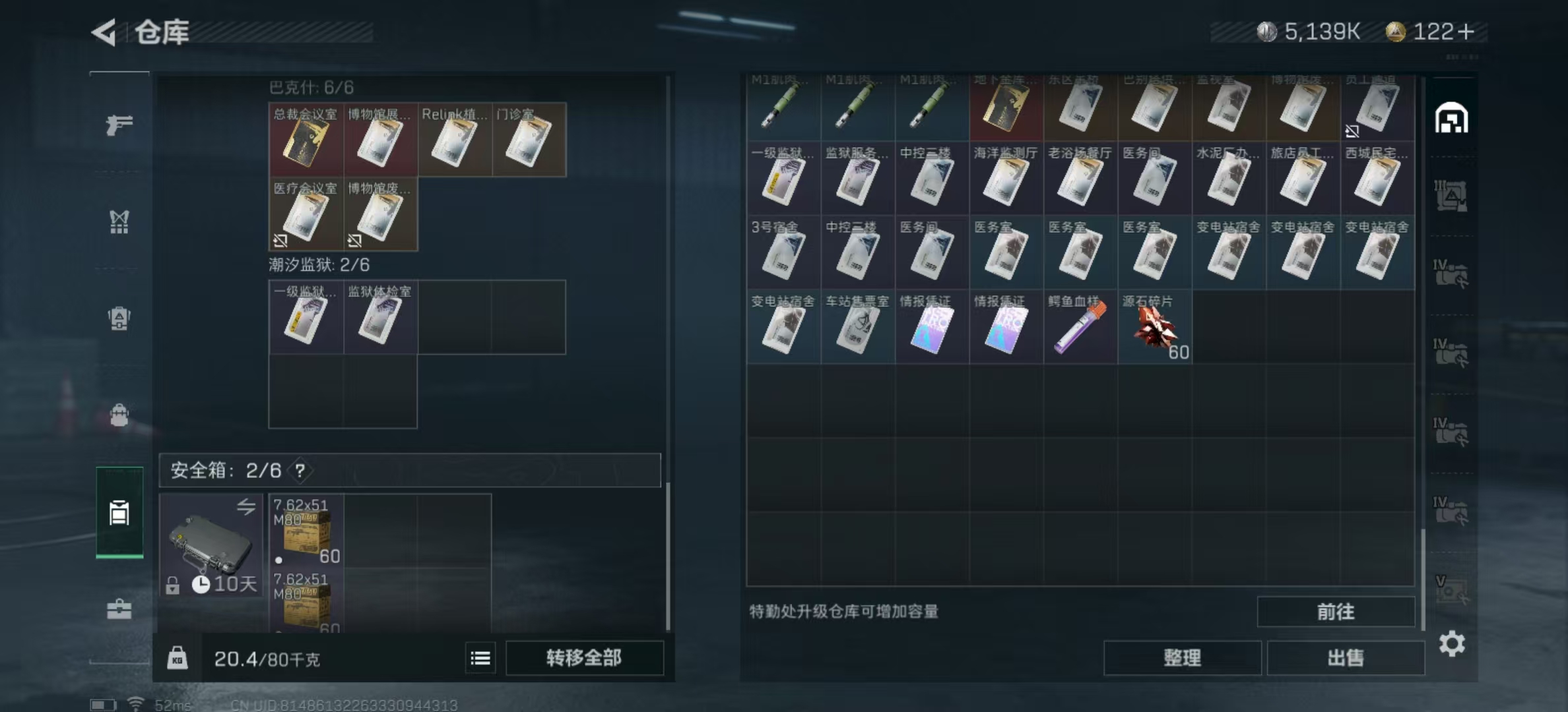 SJZPX329680三角洲行动账号详情图8 SJZPX329680三角洲行动账号详情图8