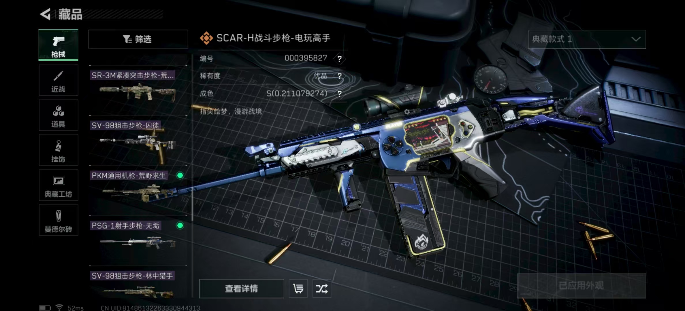 SJZPX329680三角洲行动账号详情图13 SJZPX329680三角洲行动账号详情图13