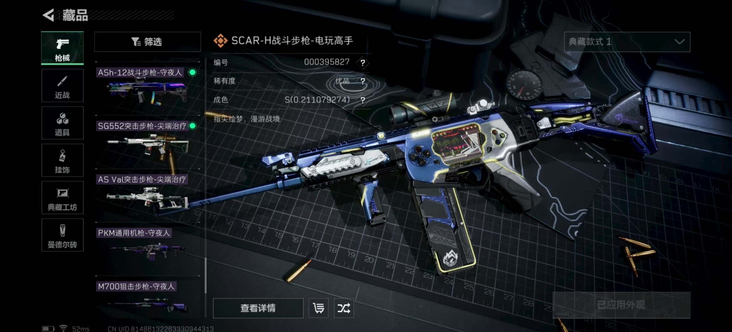 SJZPX329680三角洲行动账号详情图23 SJZPX329680三角洲行动账号详情图23