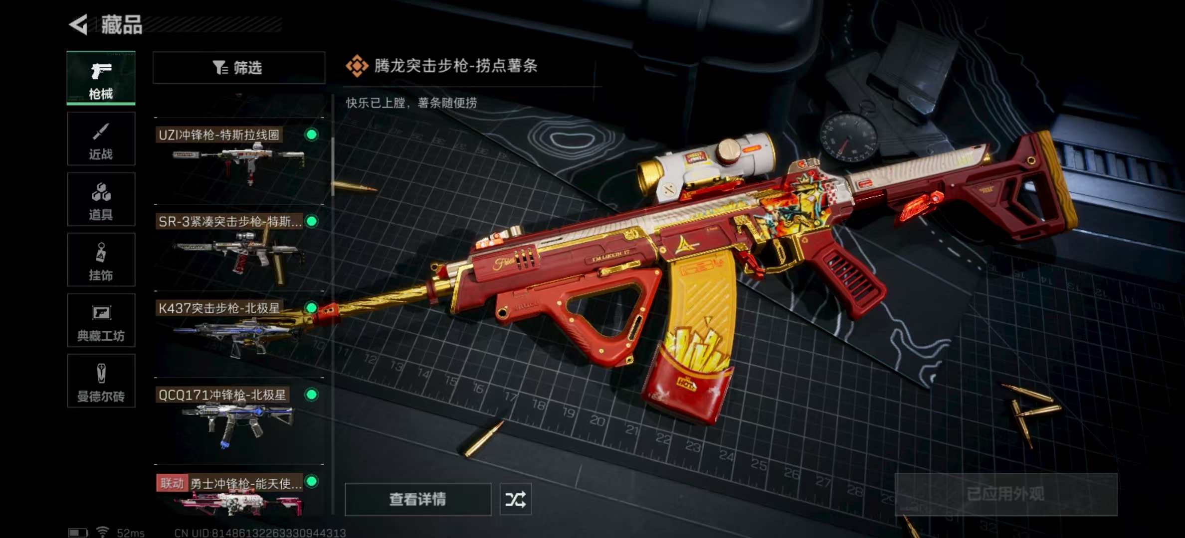 SJZPX329680三角洲行动账号详情图20 SJZPX329680三角洲行动账号详情图20