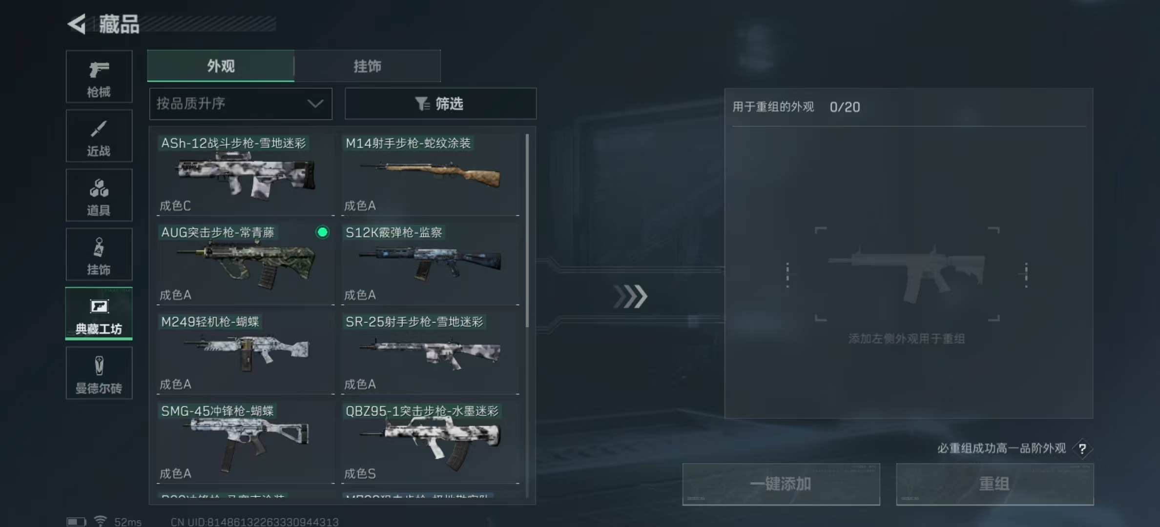 SJZPX329680三角洲行动账号详情图24 SJZPX329680三角洲行动账号详情图24