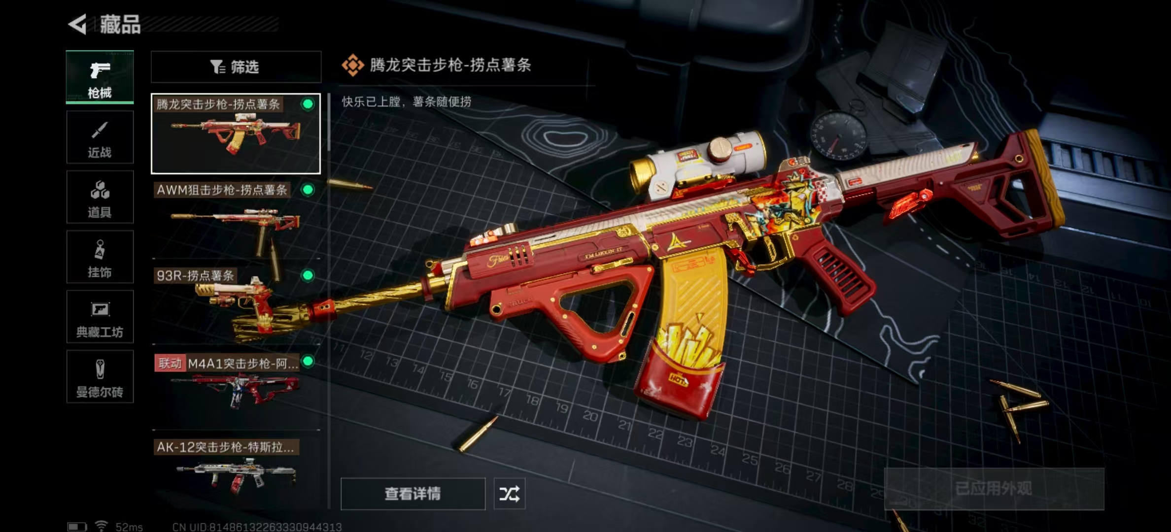 SJZPX329680三角洲行动账号详情图28 SJZPX329680三角洲行动账号详情图28