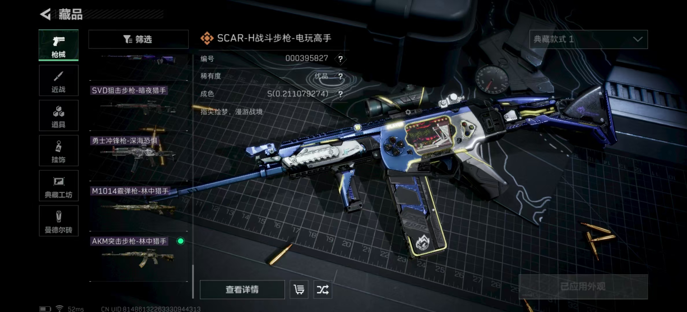 SJZPX329680三角洲行动账号详情图31 SJZPX329680三角洲行动账号详情图31