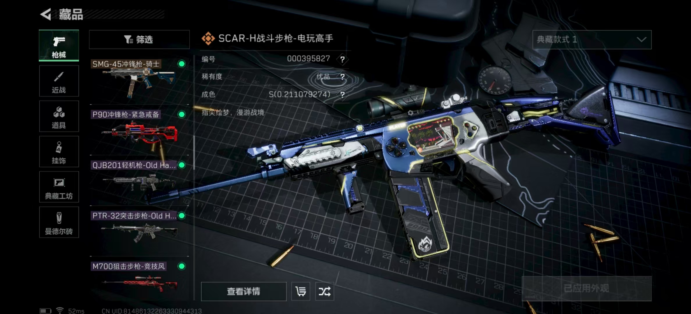SJZPX329680三角洲行动账号详情图37 SJZPX329680三角洲行动账号详情图37