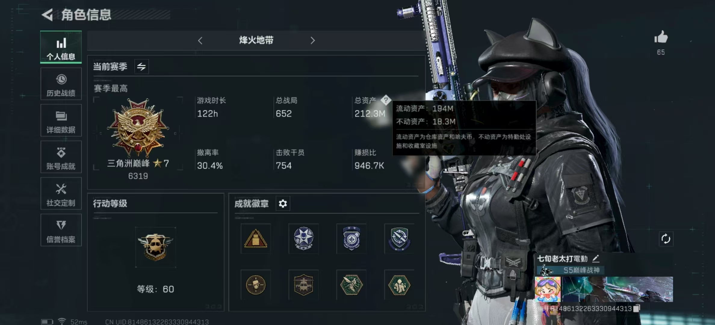 三角洲行动账号QQPX_2153650-【包人脸】212M 5139K哈夫币 122-三角币|三角劵 136级通行证已开 60-烽火等级 【套装】 北极星套 黑·天际线 捞点薯条套 特斯拉线圈套 【特战干员外