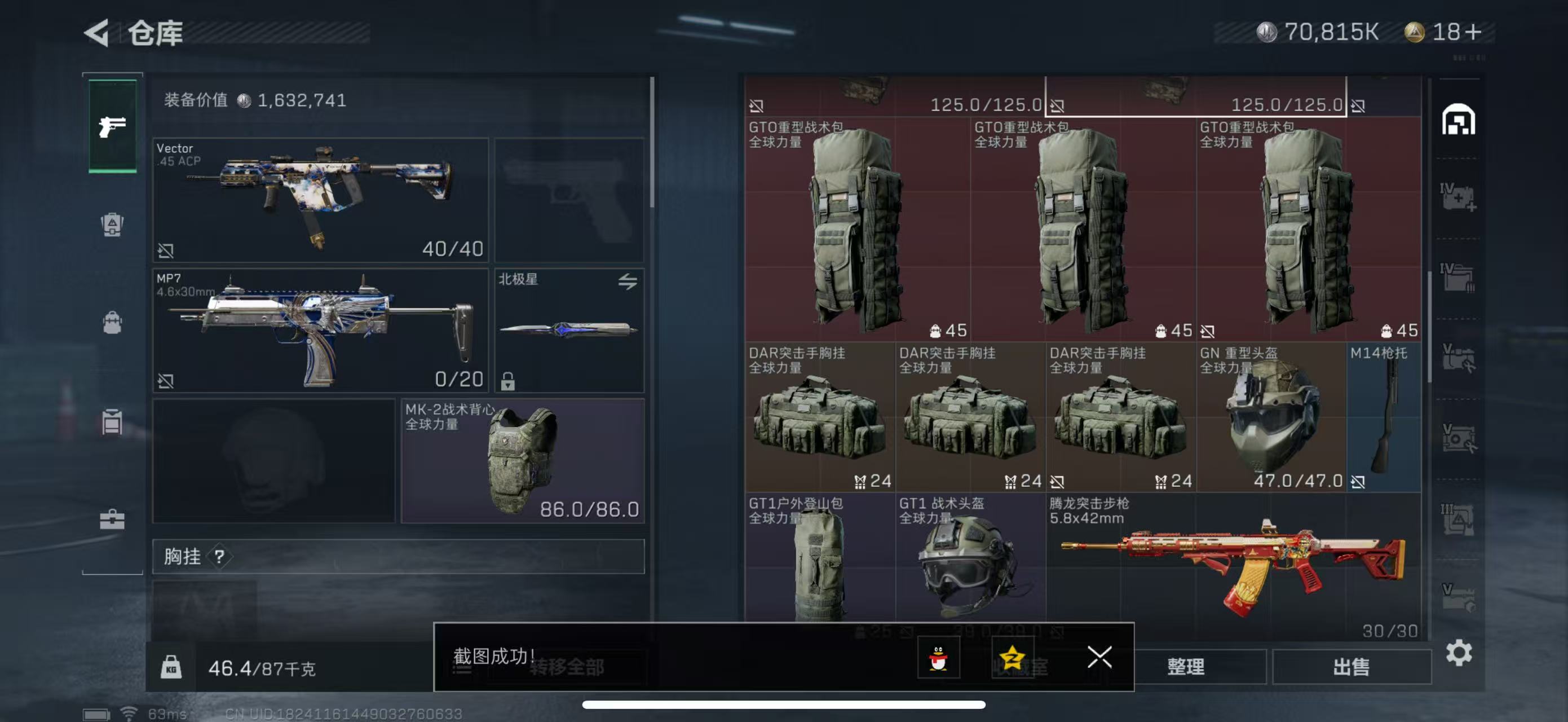 SJZPX329804三角洲行动账号详情图7 SJZPX329804三角洲行动账号详情图7