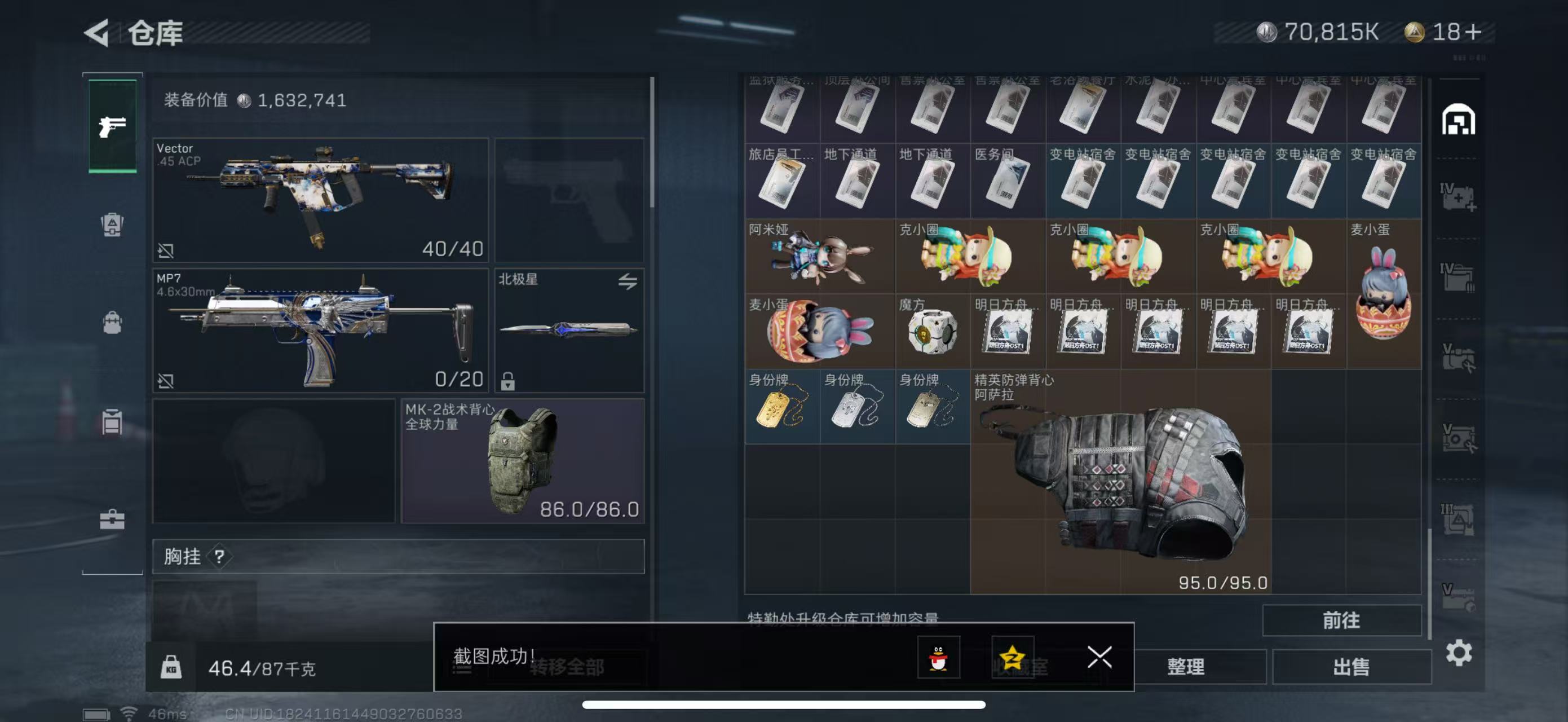 SJZPX329804三角洲行动账号详情图10 SJZPX329804三角洲行动账号详情图10