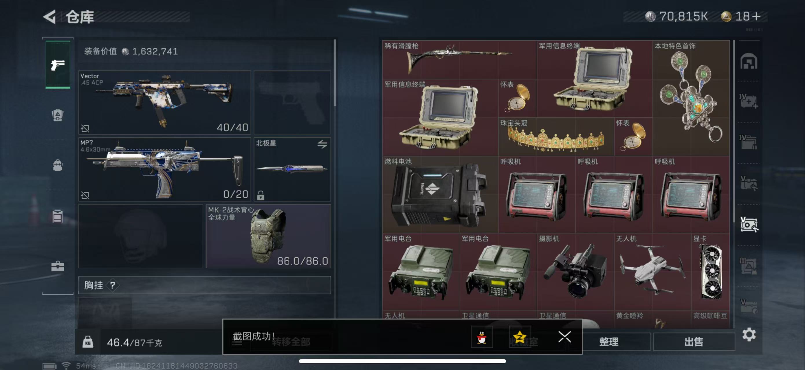 SJZPX329804三角洲行动账号详情图15 SJZPX329804三角洲行动账号详情图15