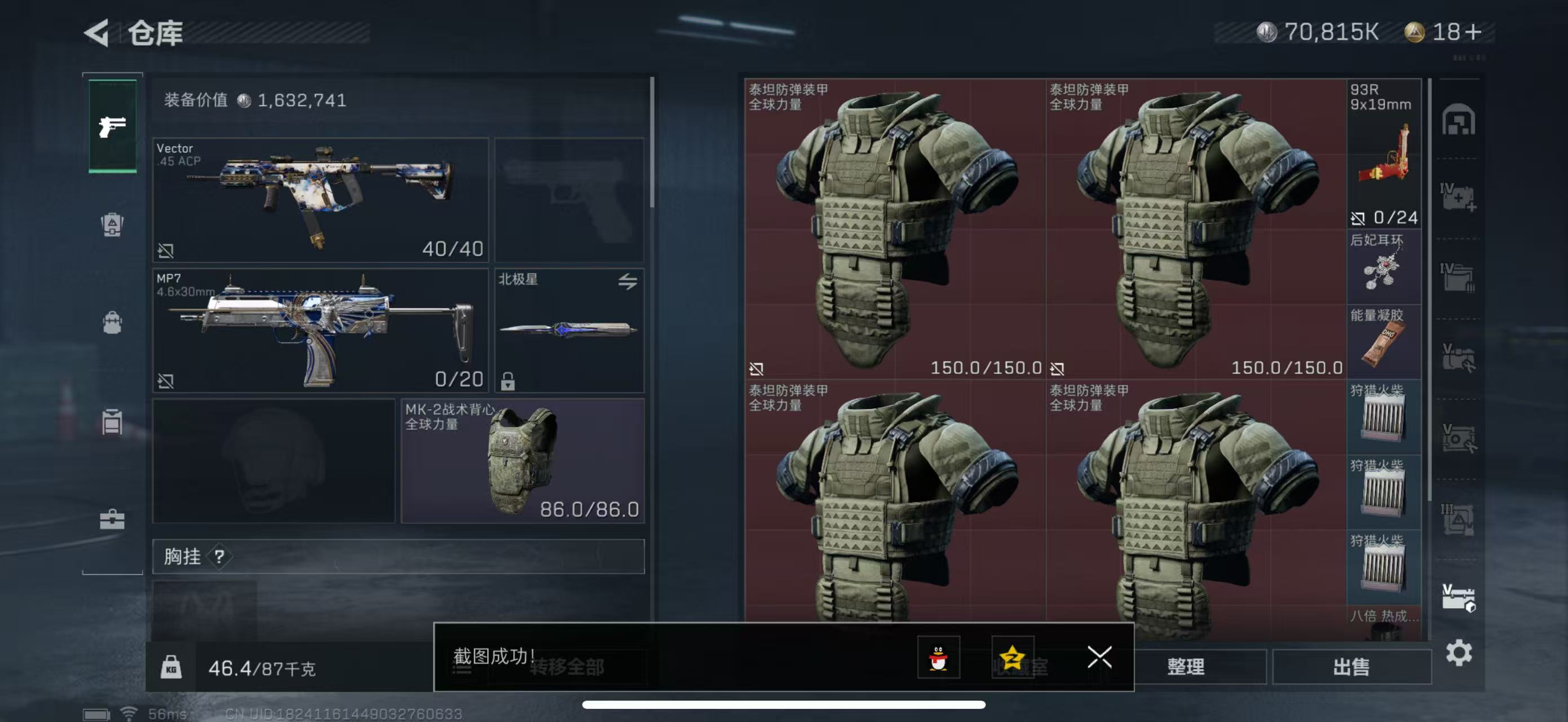 SJZPX329804三角洲行动账号详情图17 SJZPX329804三角洲行动账号详情图17